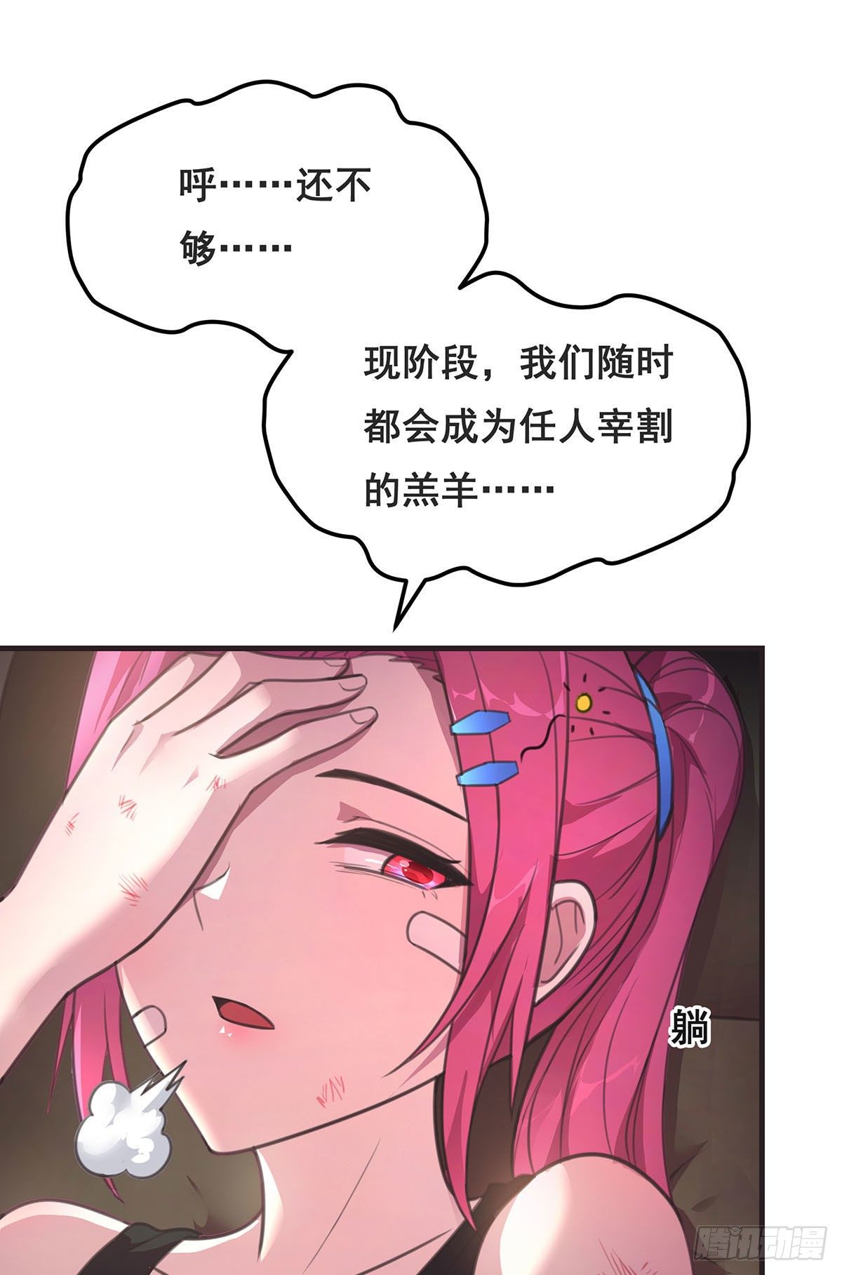 10-暂时的休息(1/2)-第11话