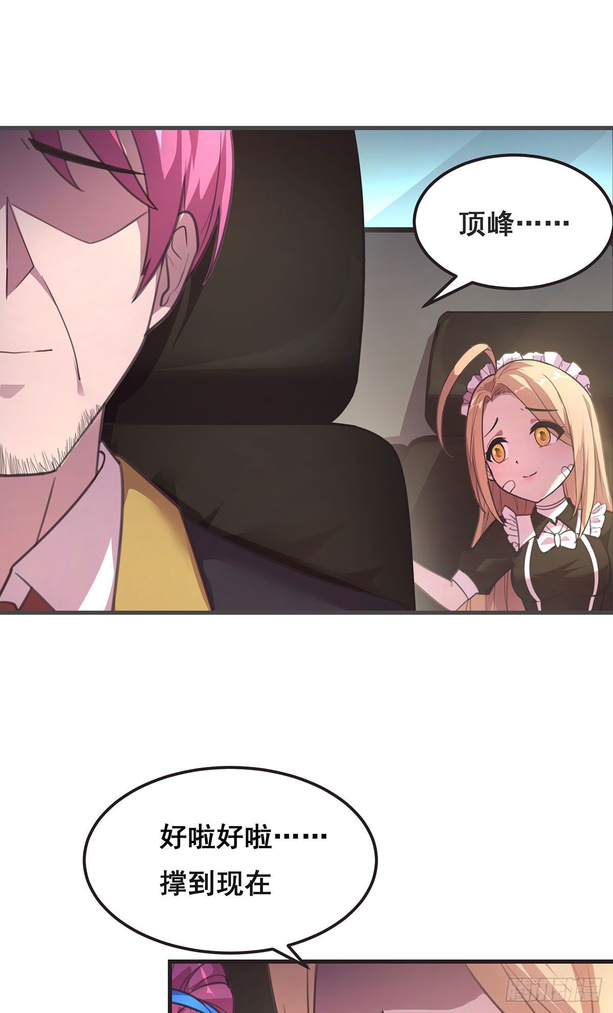 10-暂时的休息(1/2)-第11话