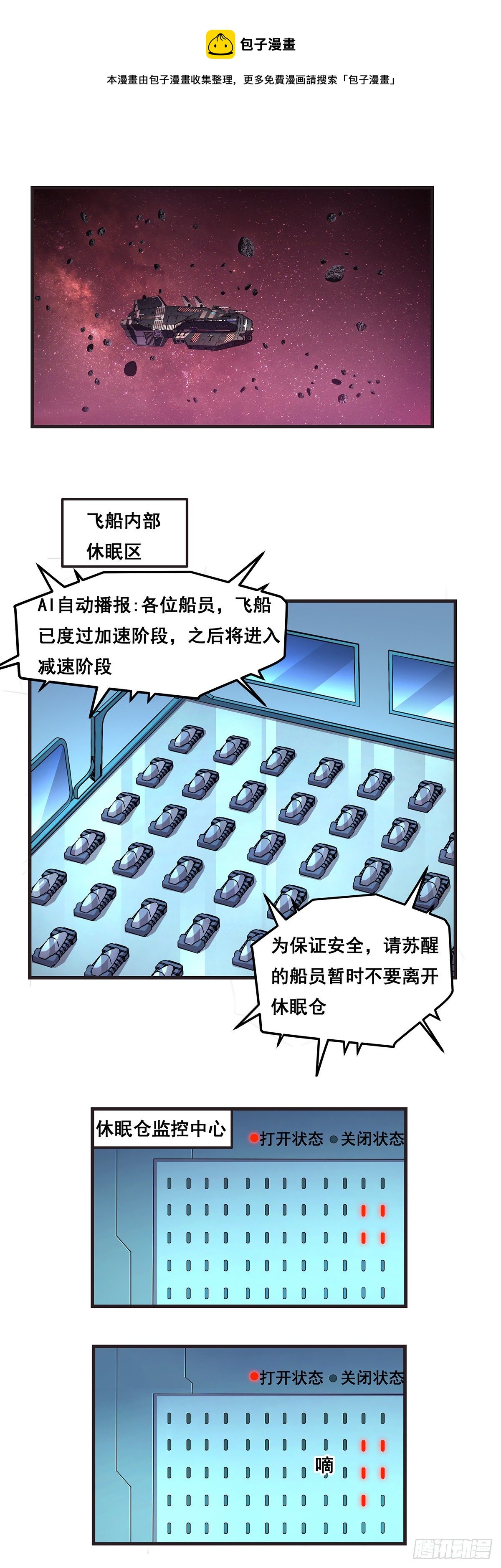 12-意料之外-第13话