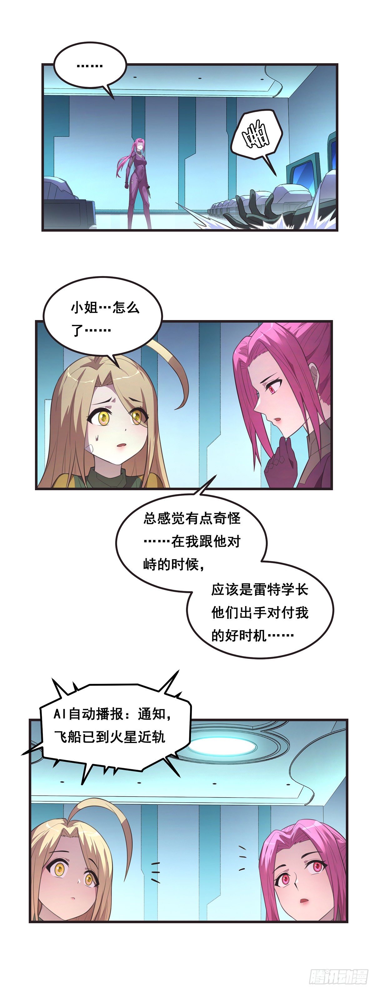 12-意料之外-第13话