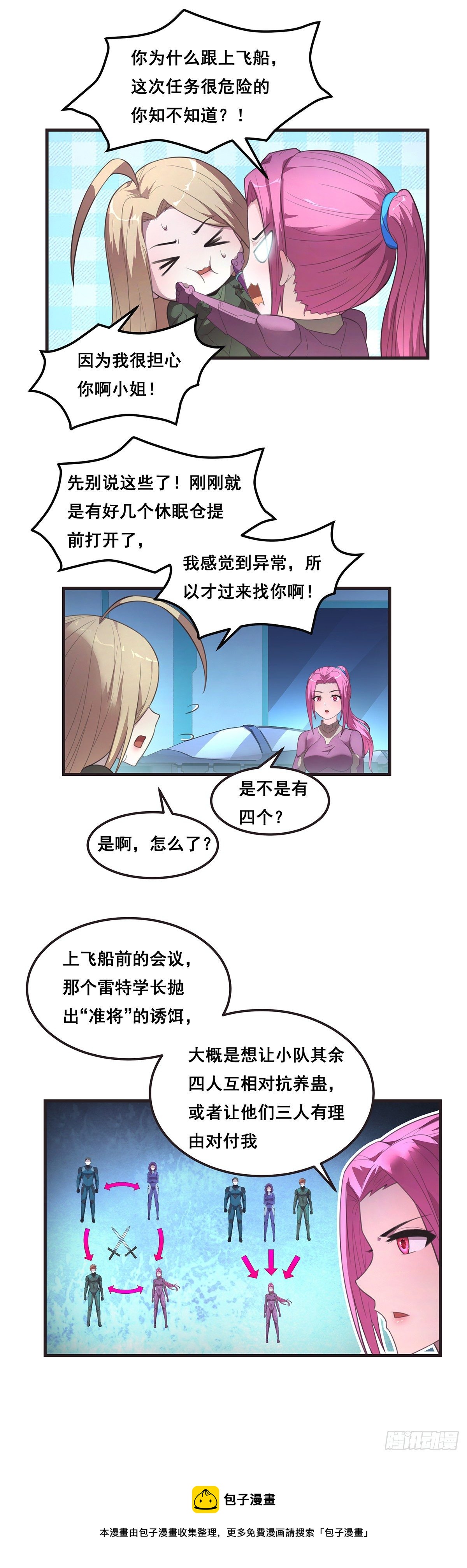 12-意料之外-第13话