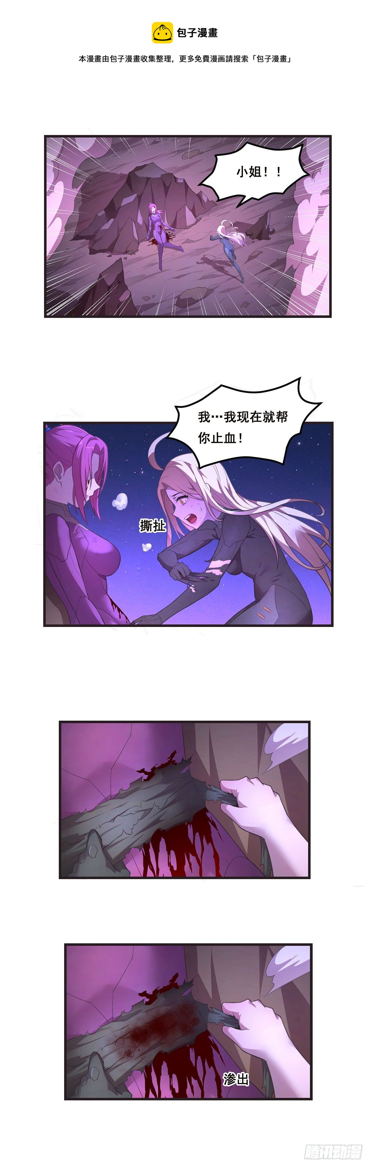 14-【编织者】-第15话