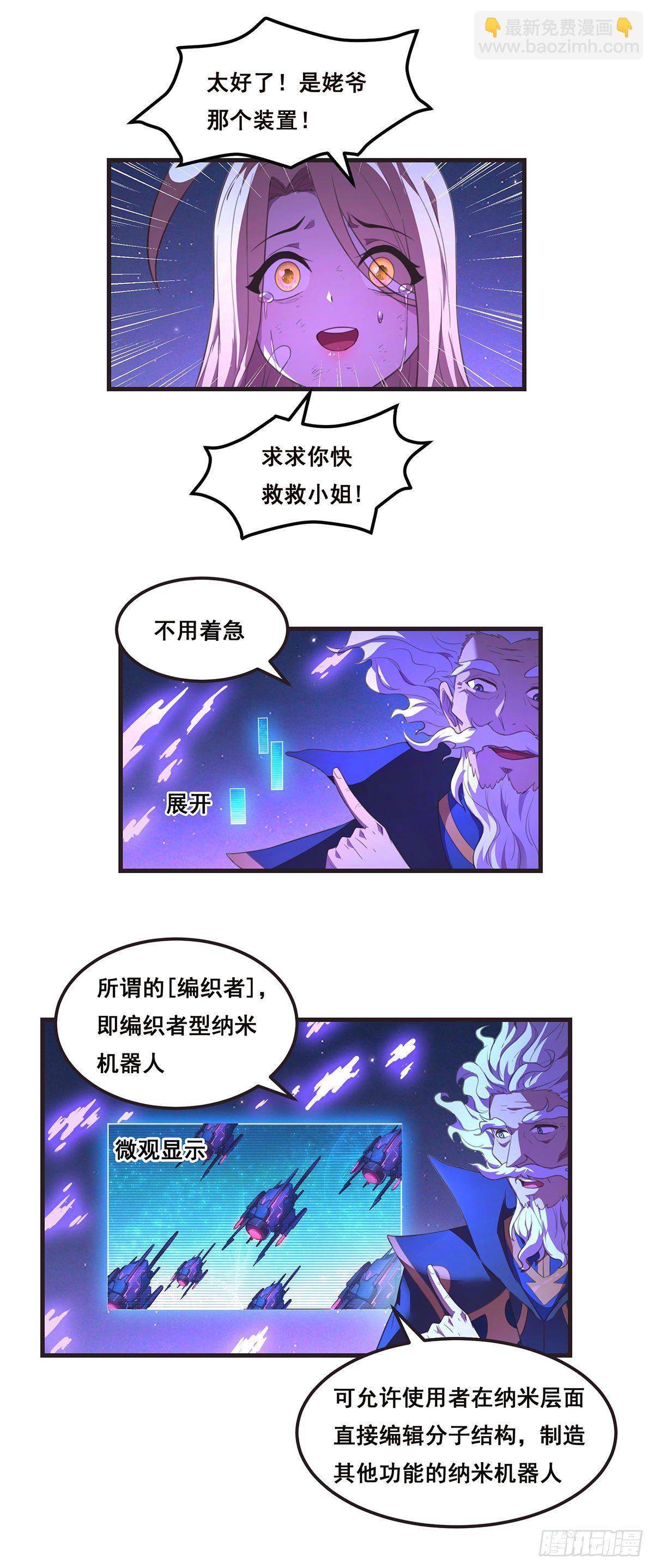 14-【编织者】-第15话