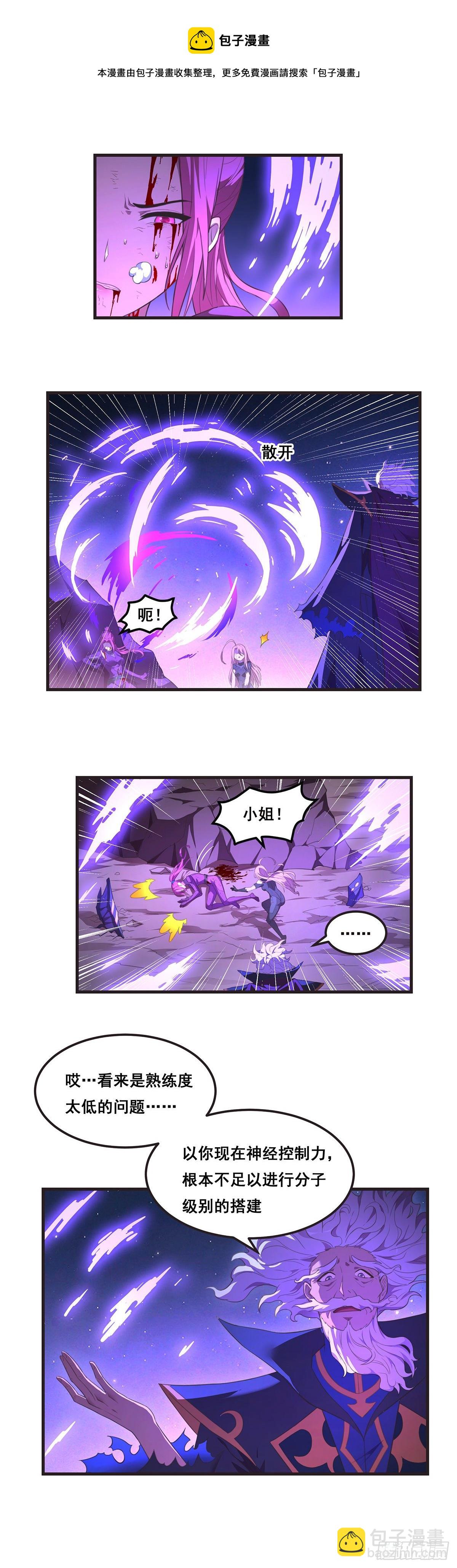 14-【编织者】-第15话