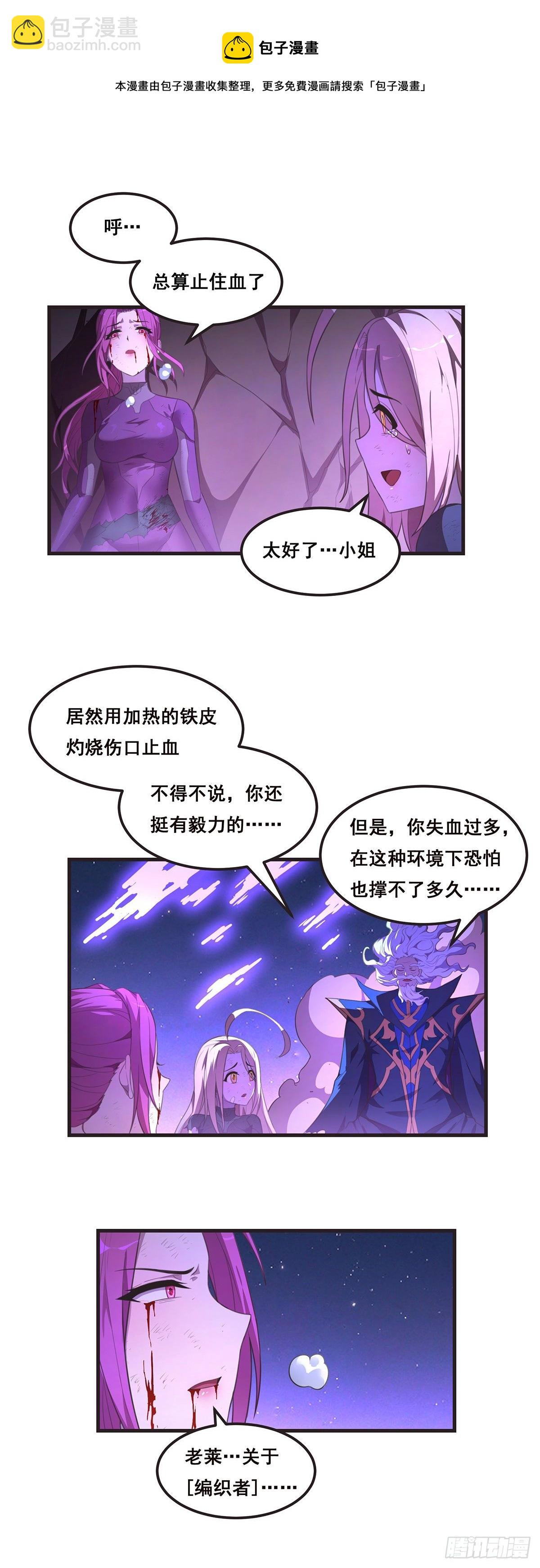 14-【编织者】-第15话