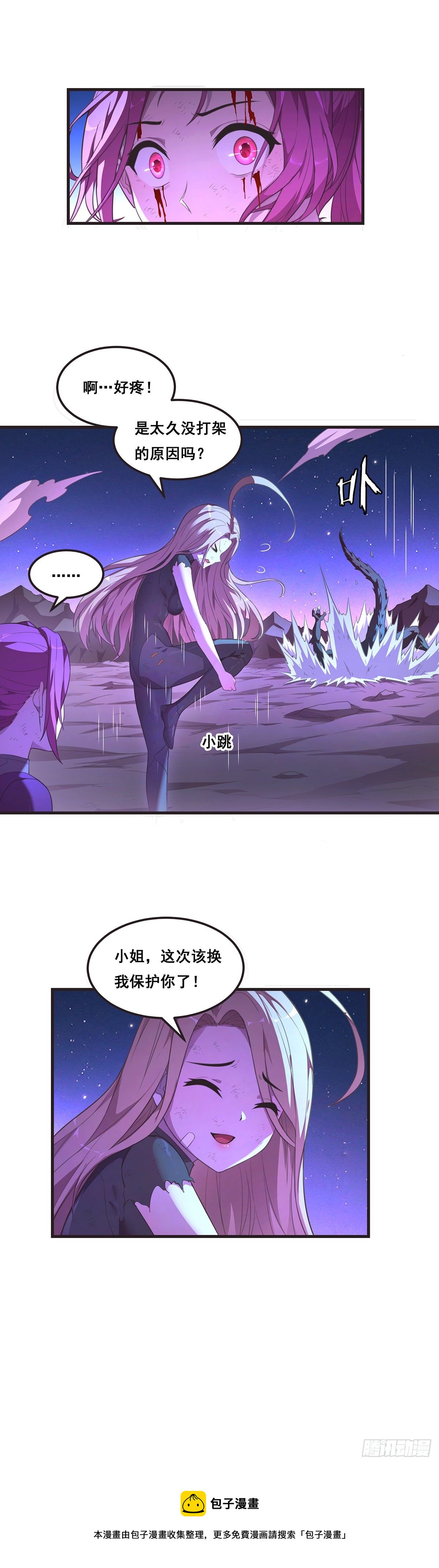 14-【编织者】-第15话