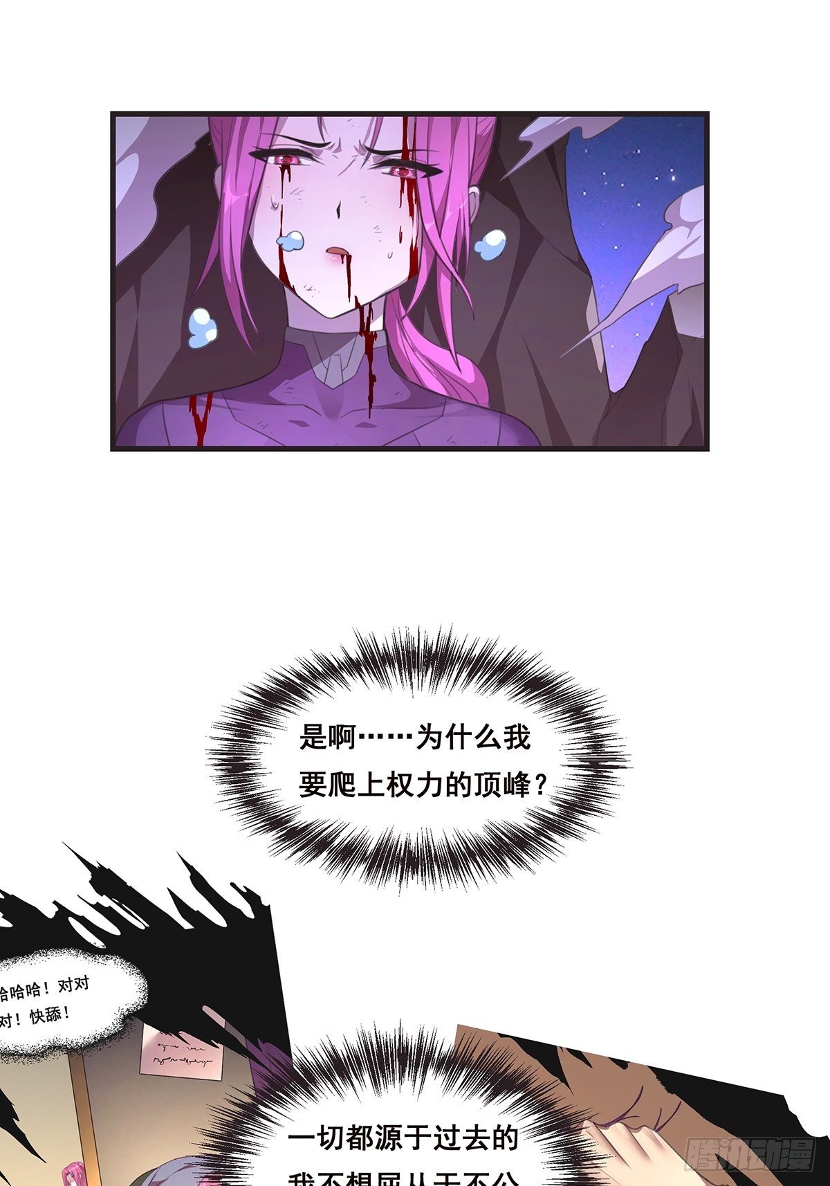 14-【编织者】-第15话