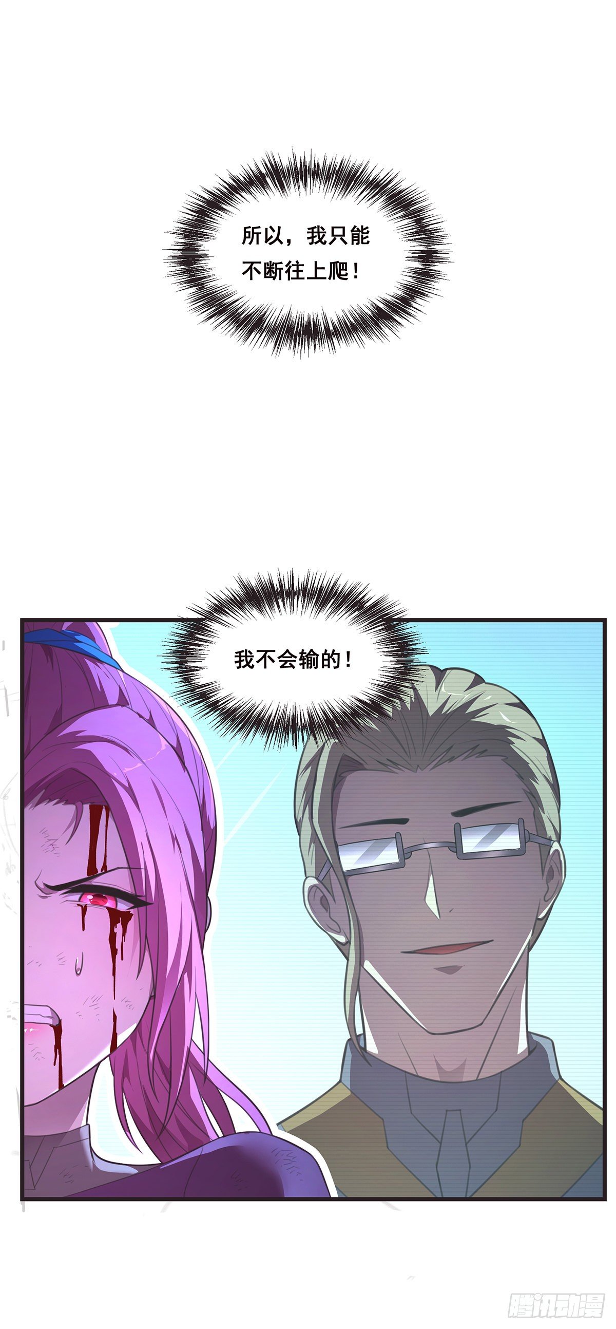 14-【编织者】-第15话