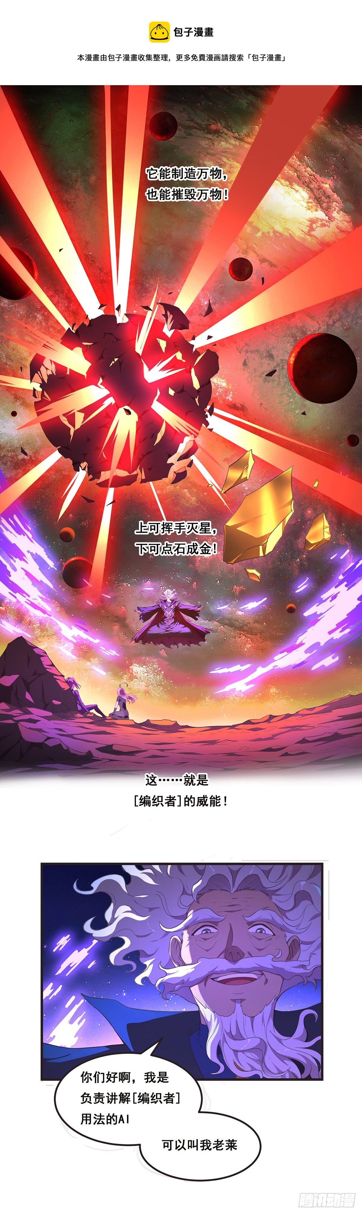 14-【编织者】-第15话