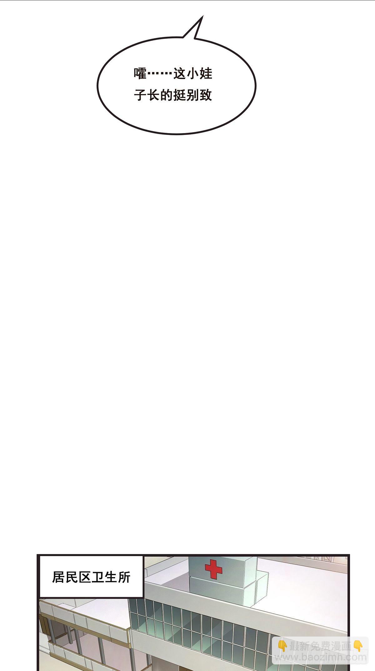 这小娃子长的挺别致-第17话