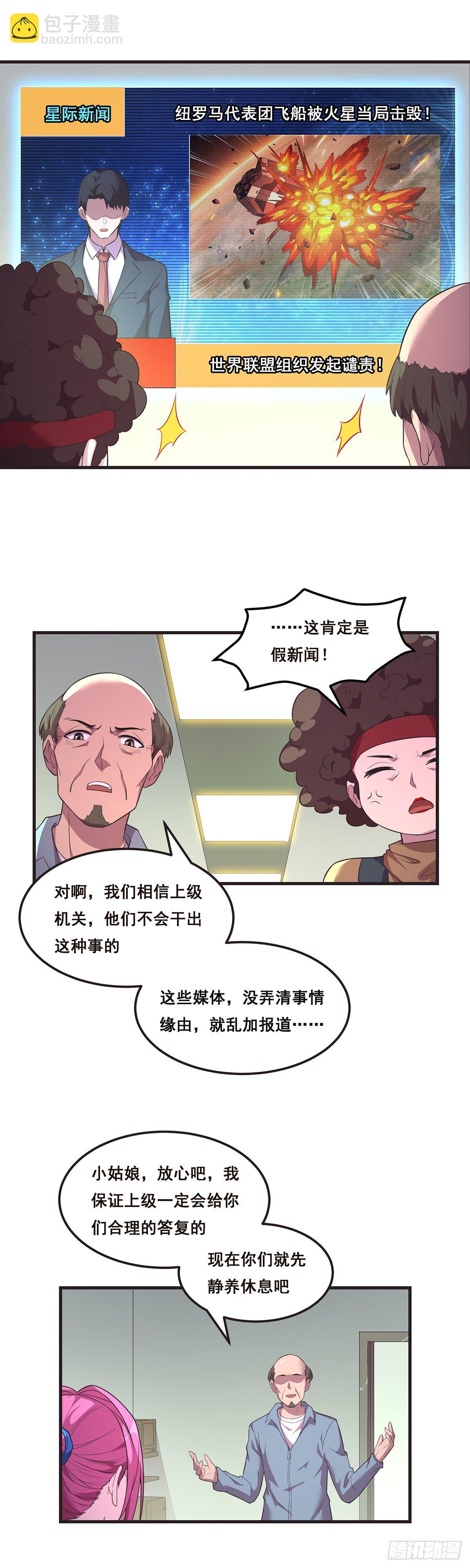 这小娃子长的挺别致-第17话