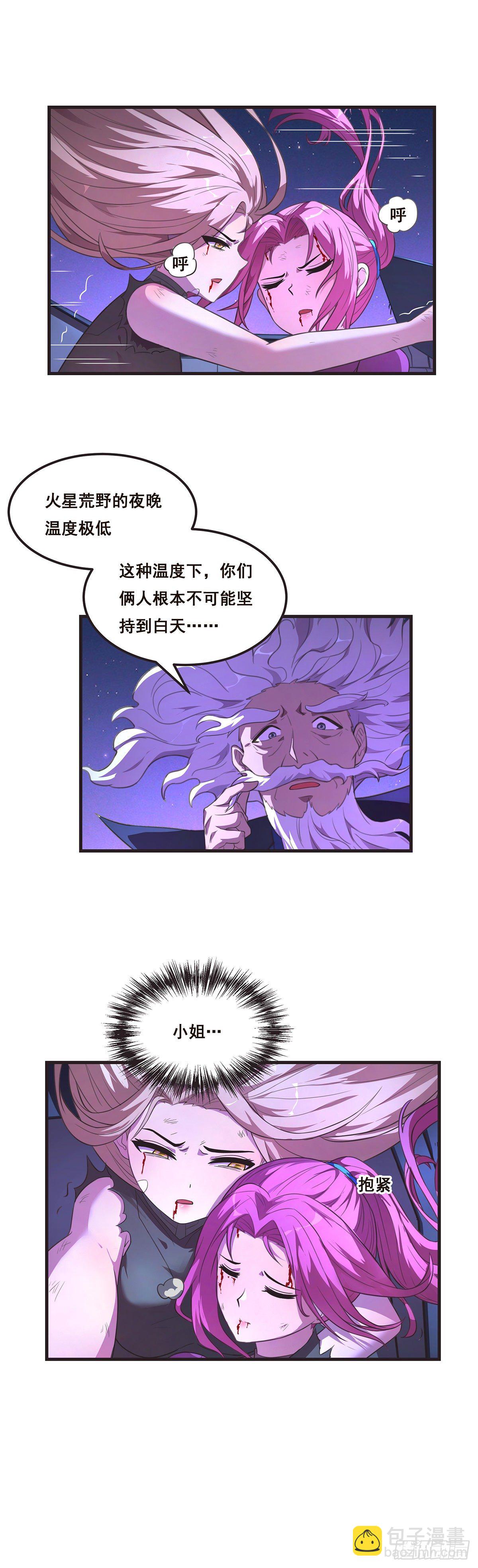 这小娃子长的挺别致-第17话