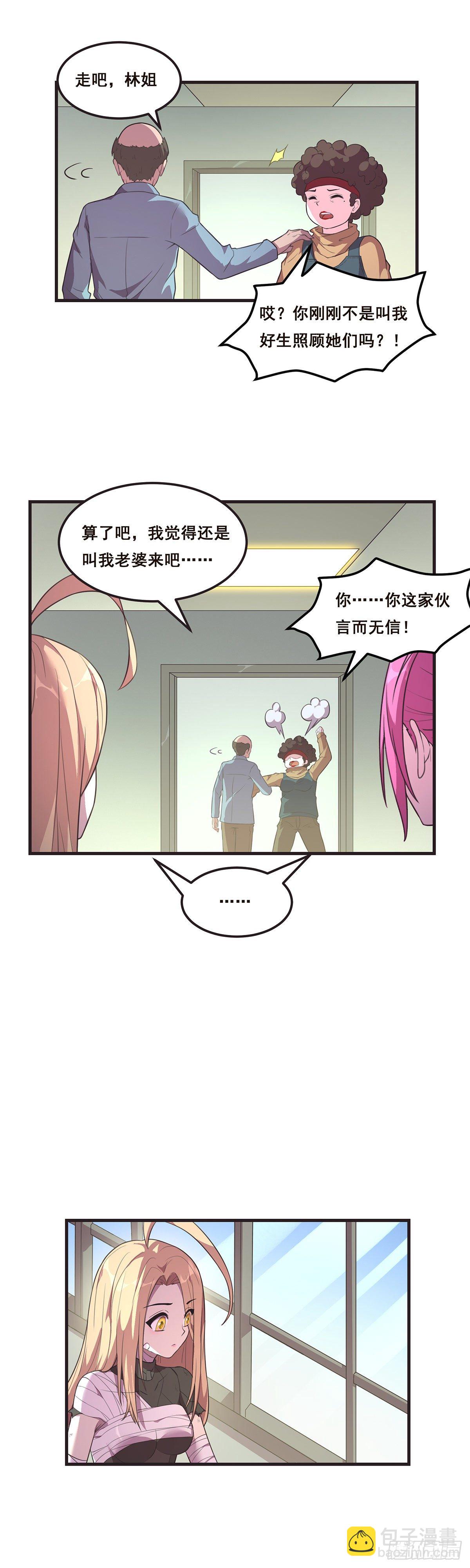 这小娃子长的挺别致-第17话