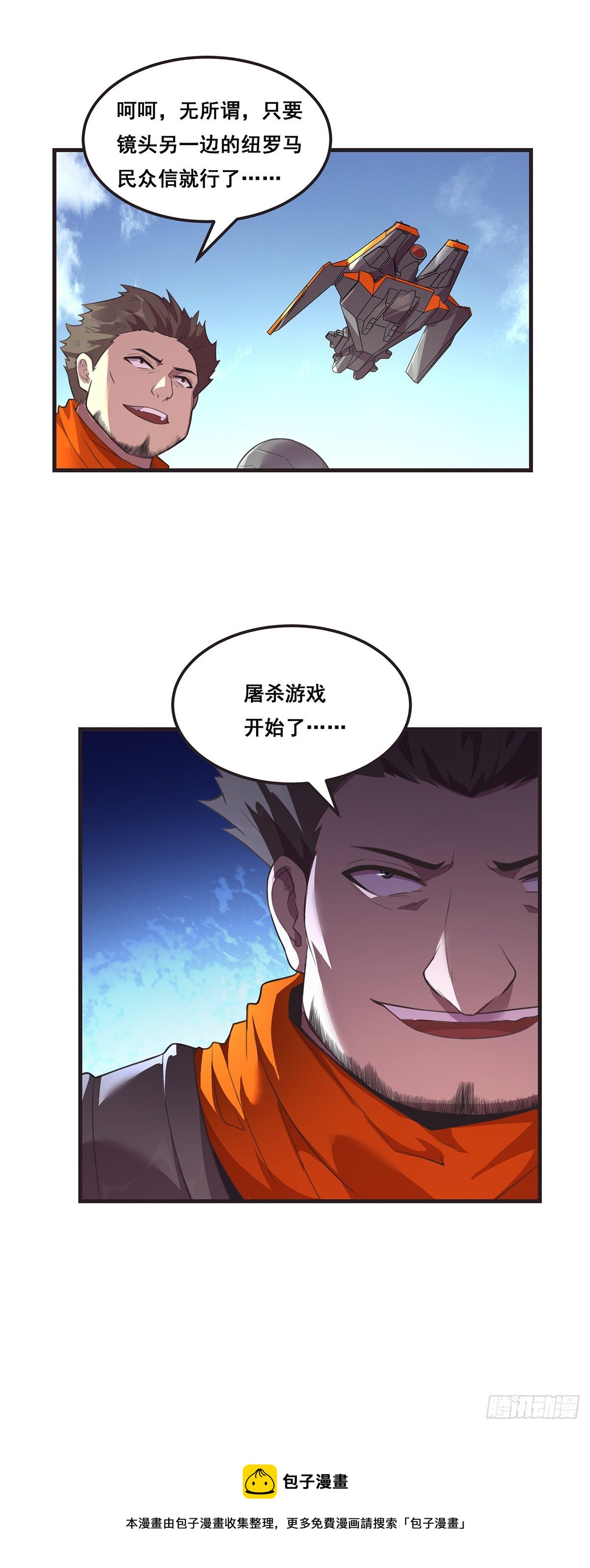 这小娃子长的挺别致-第17话