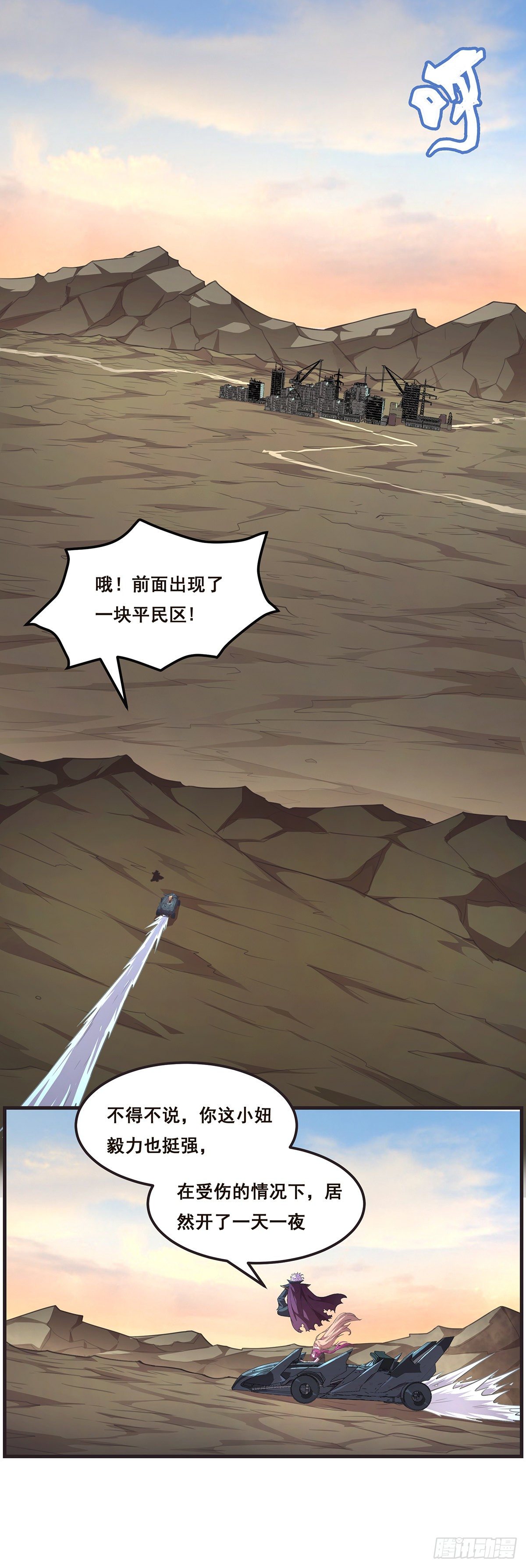 这小娃子长的挺别致-第17话