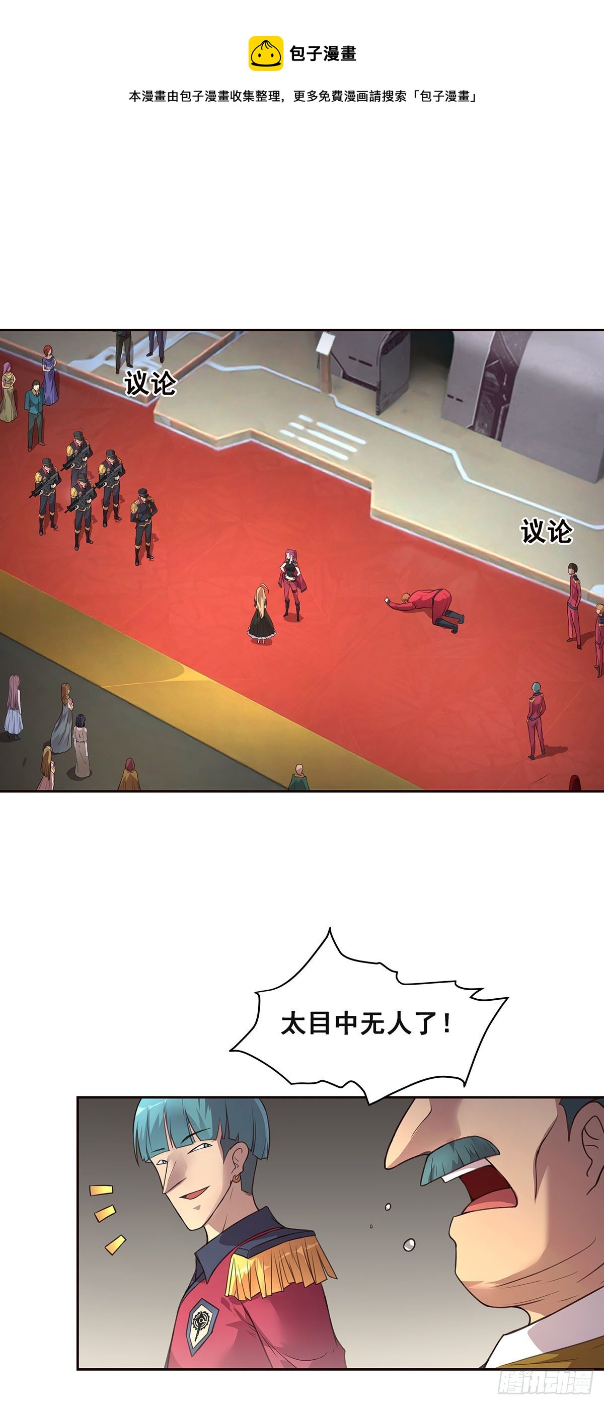 2-成绩公布-第3话