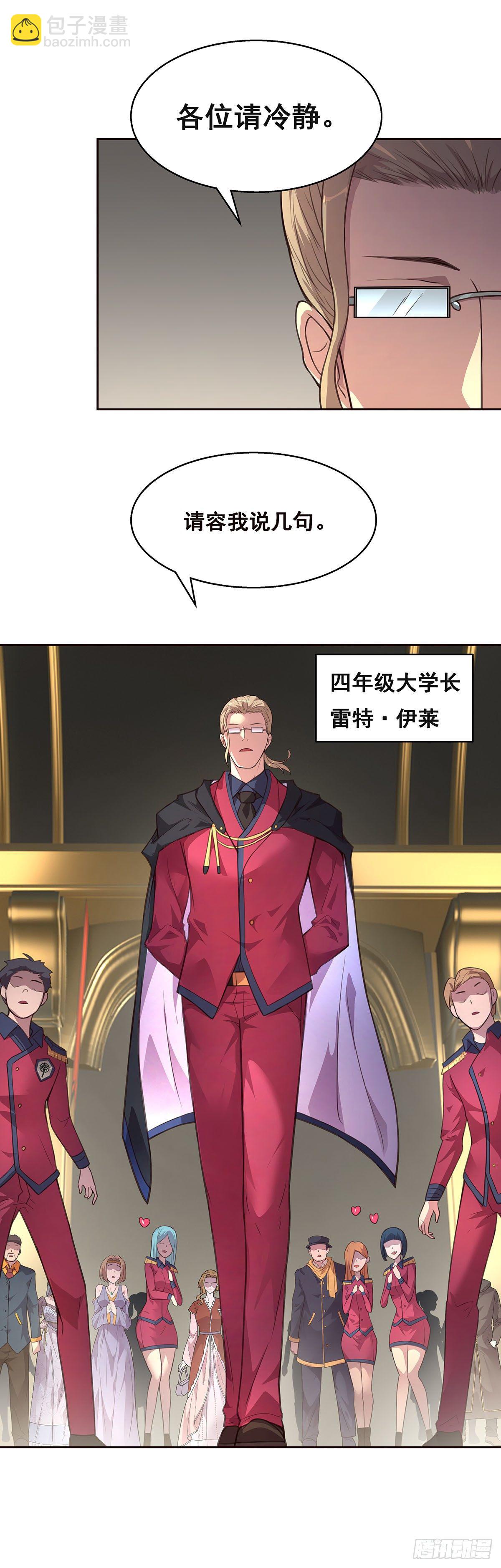 2-成绩公布-第3话