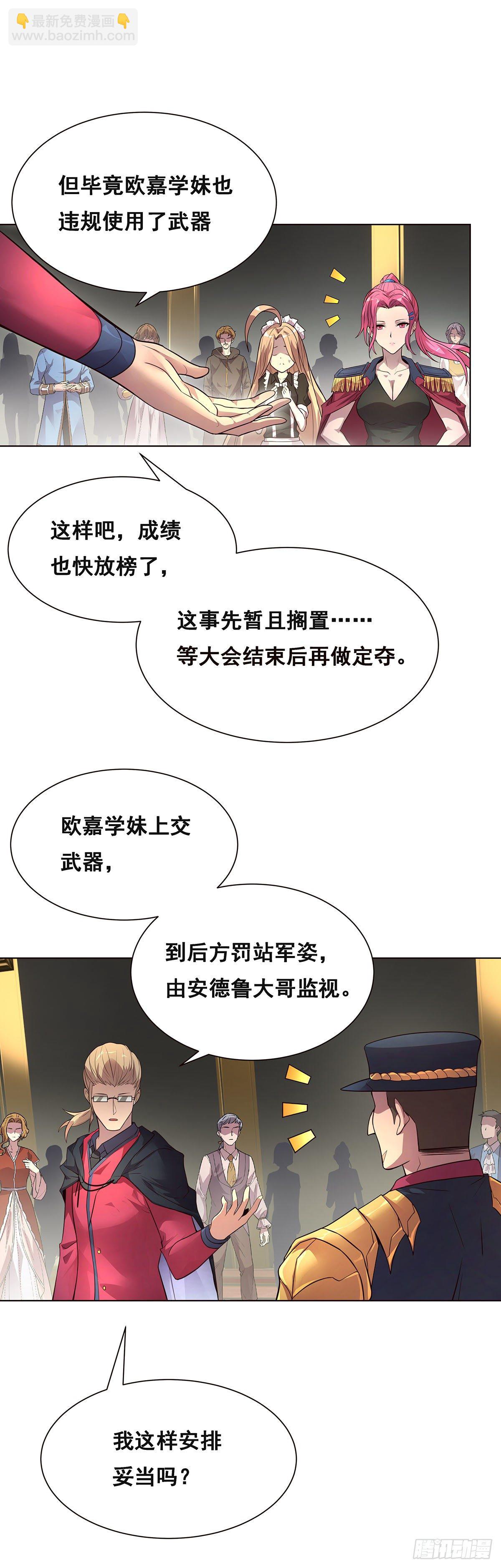 2-成绩公布-第3话