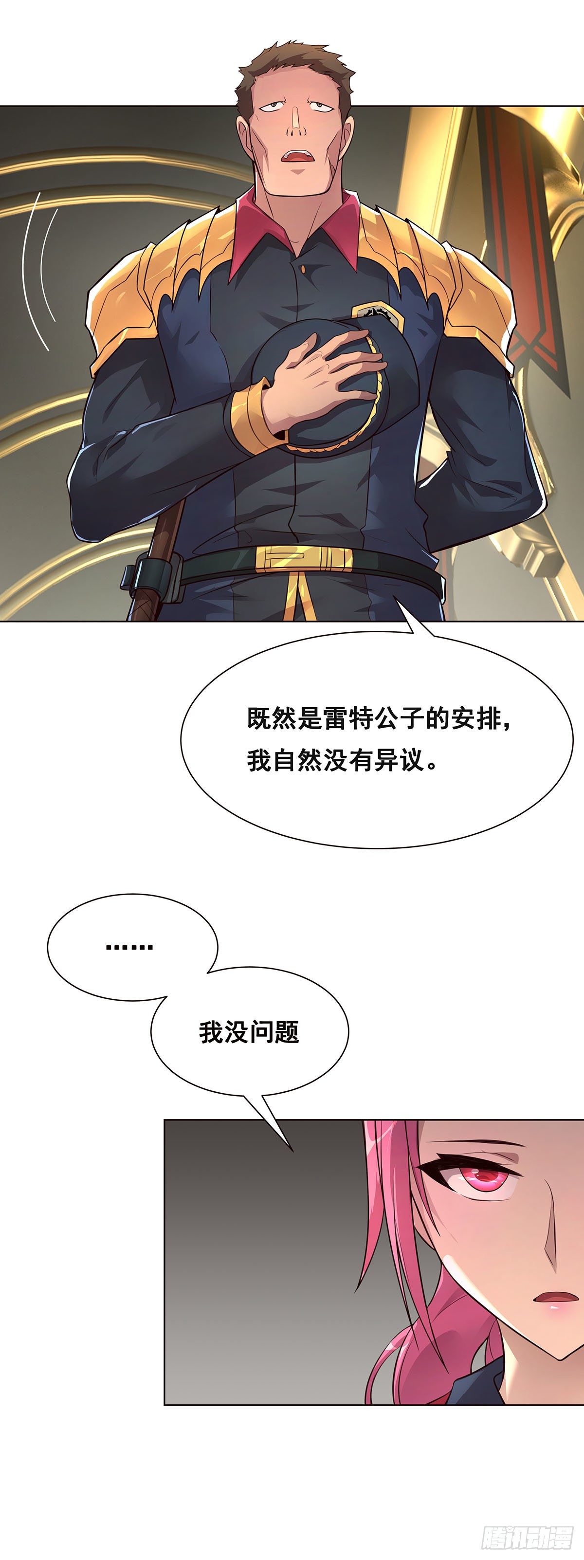 2-成绩公布-第3话