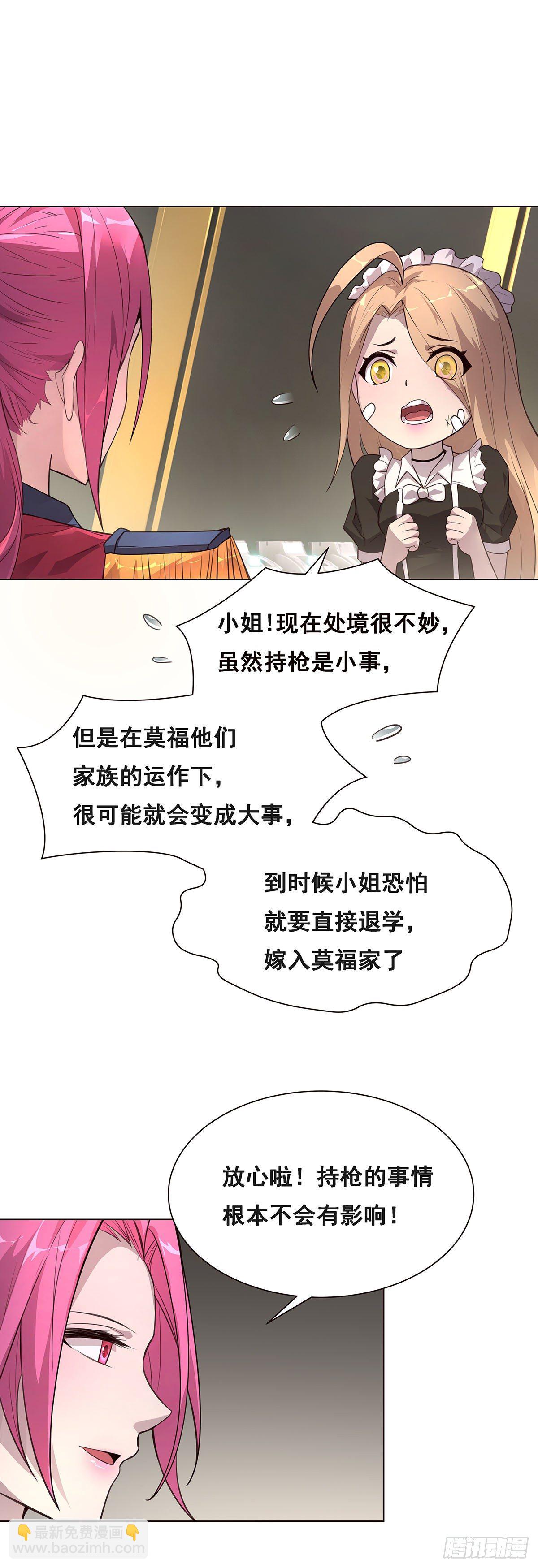 2-成绩公布-第3话