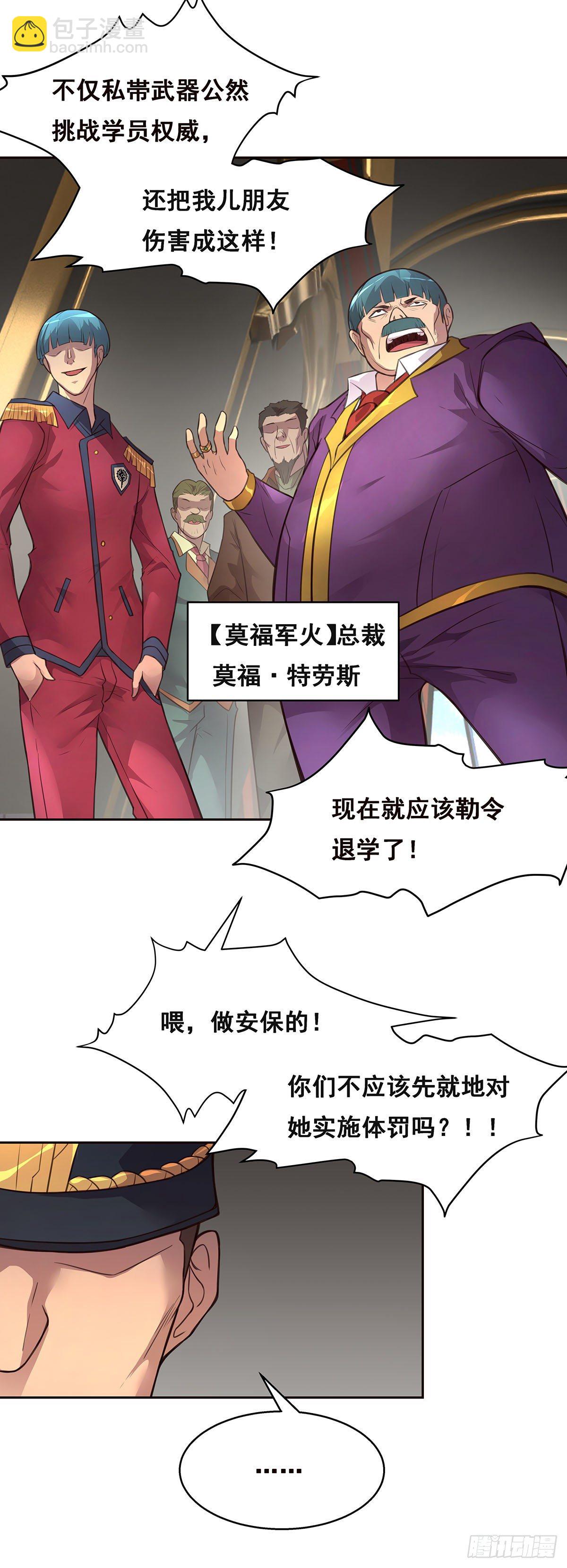 2-成绩公布-第3话