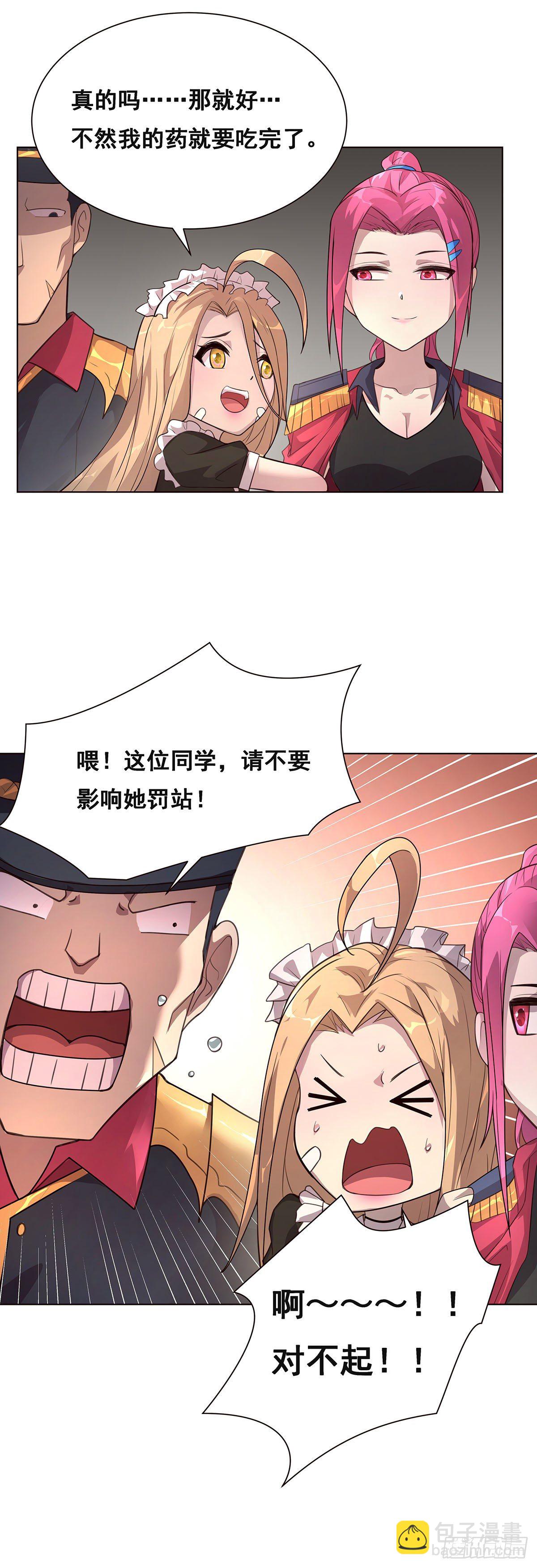 2-成绩公布-第3话