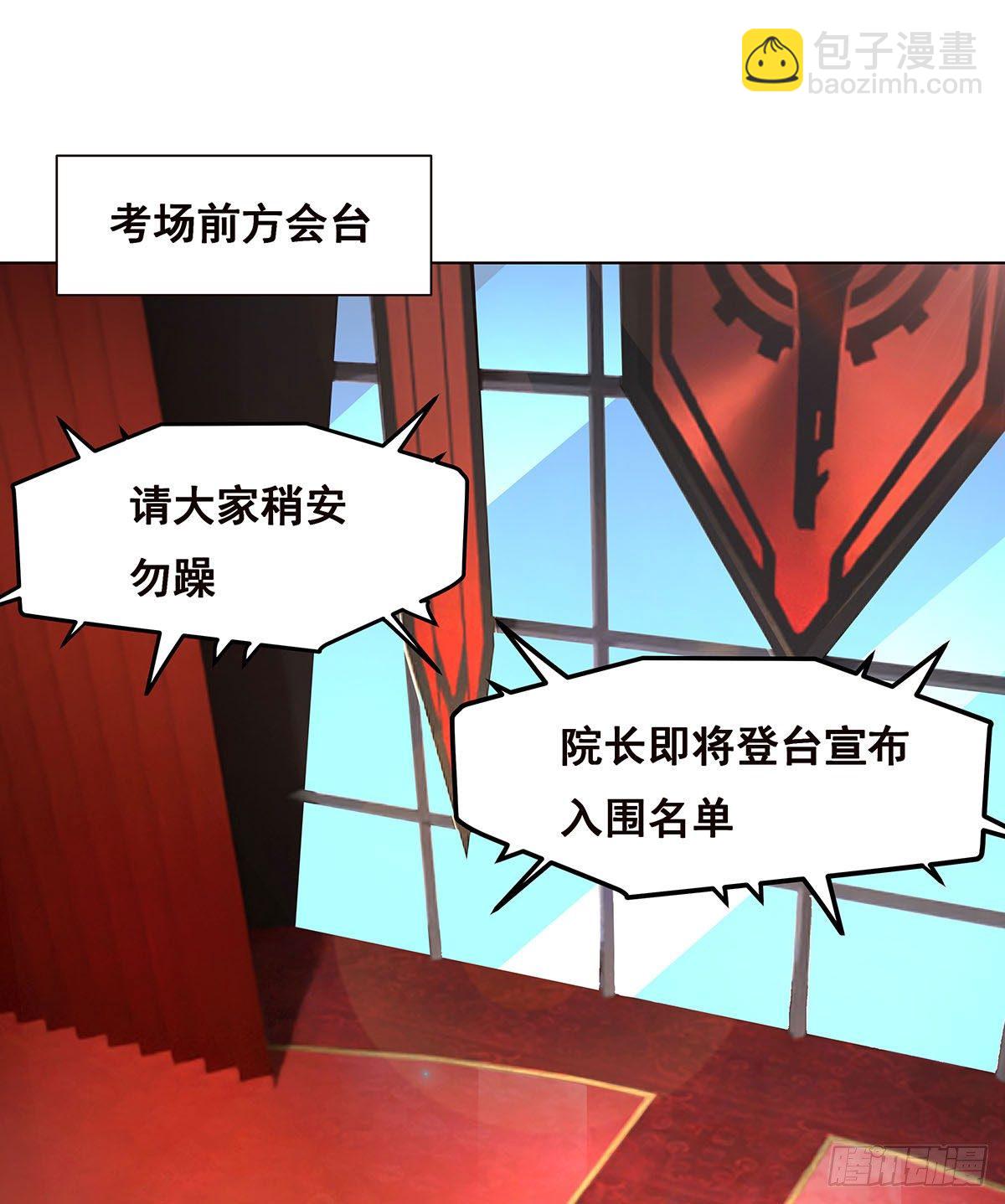 2-成绩公布-第3话