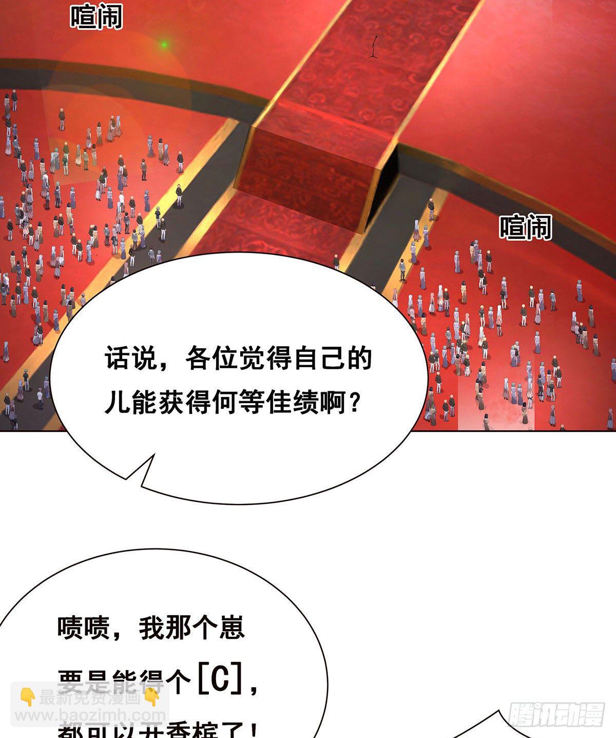 2-成绩公布-第3话