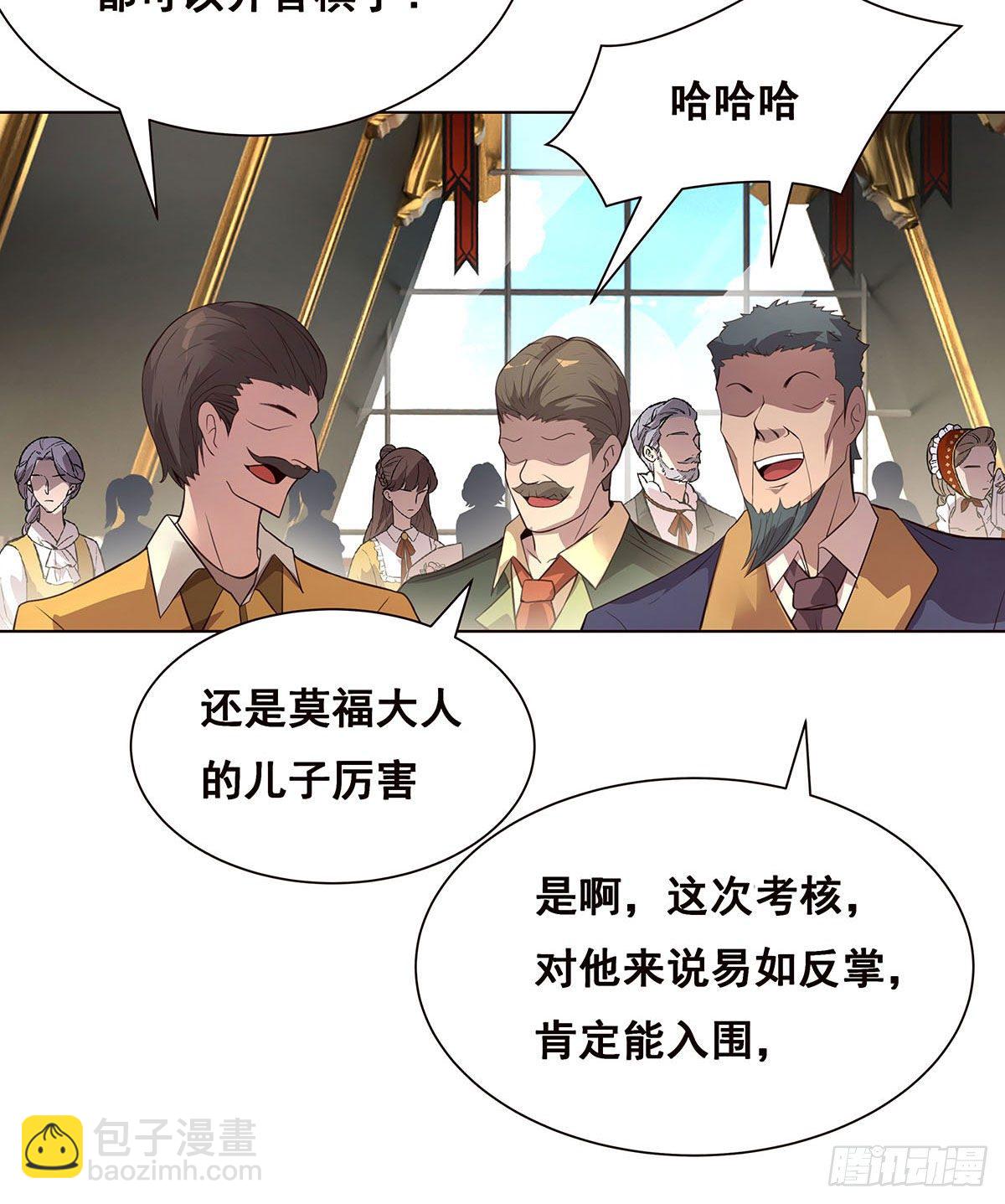 2-成绩公布-第3话