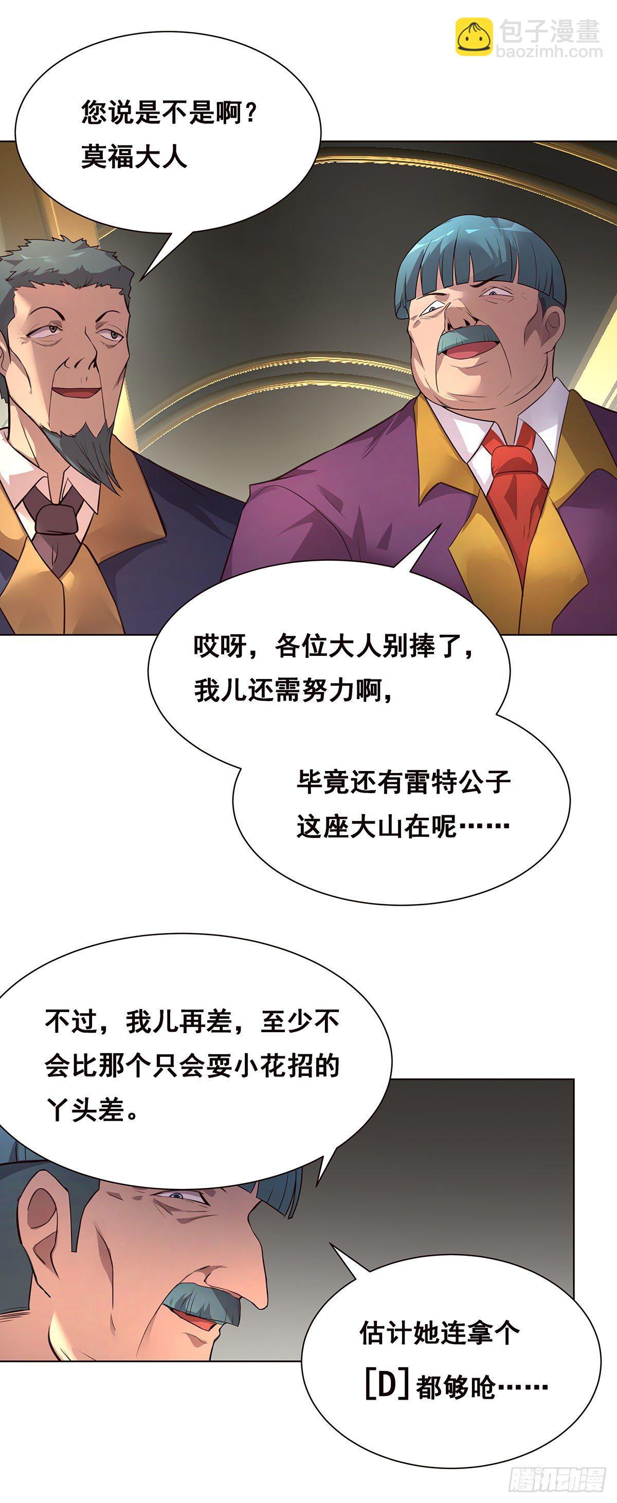 2-成绩公布-第3话