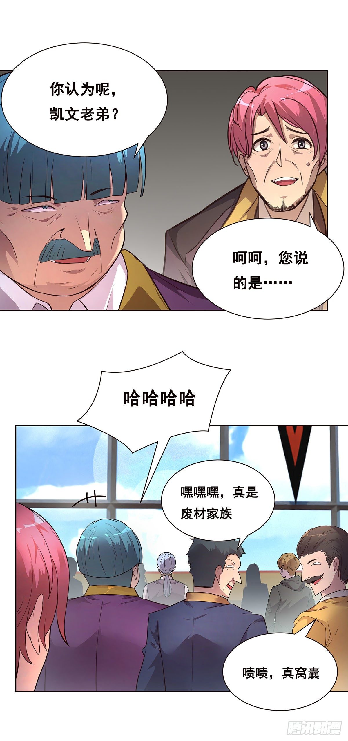 2-成绩公布-第3话