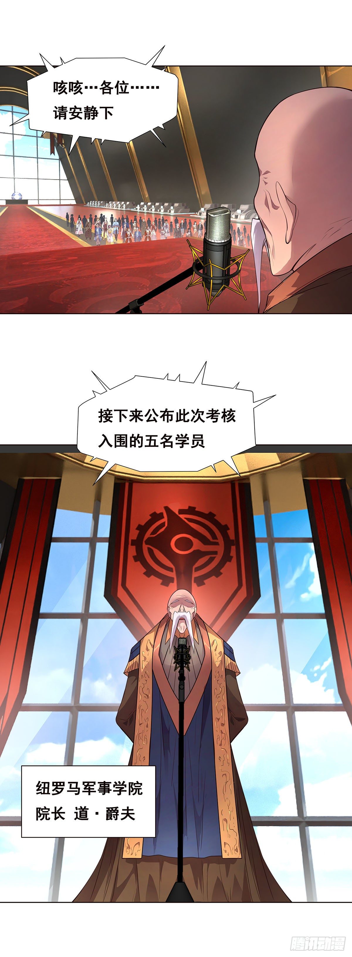 2-成绩公布-第3话