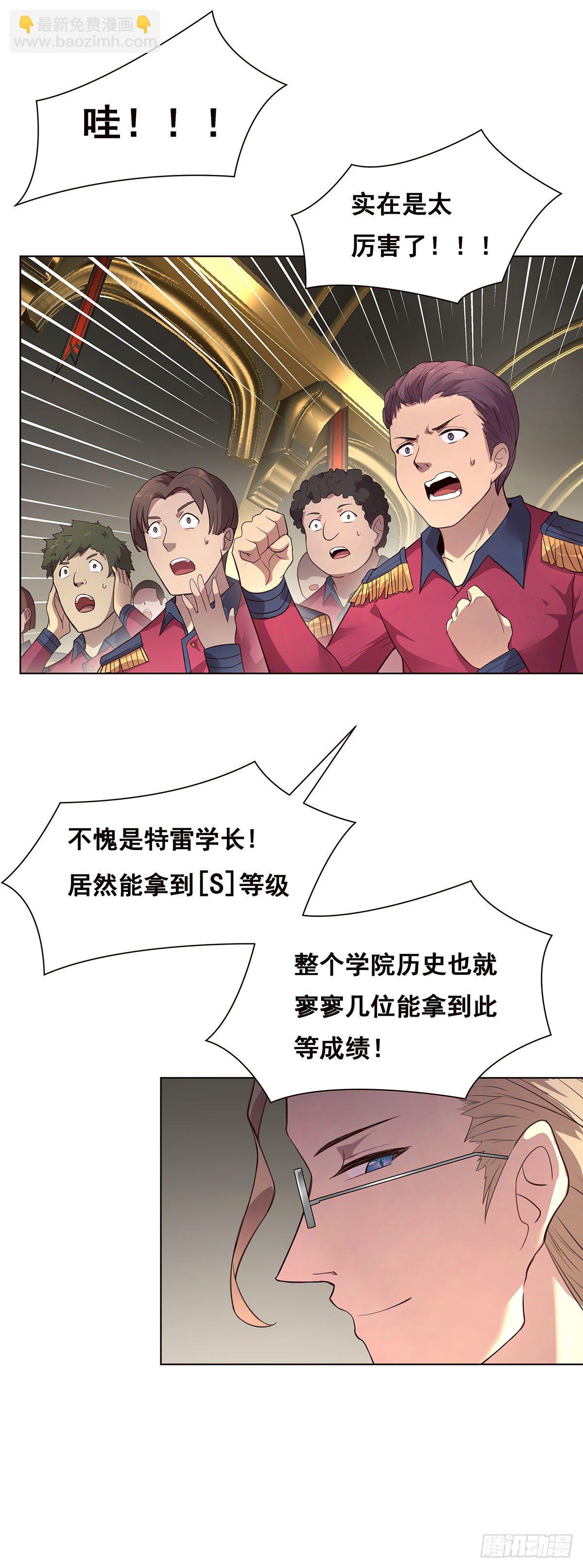 2-成绩公布-第3话