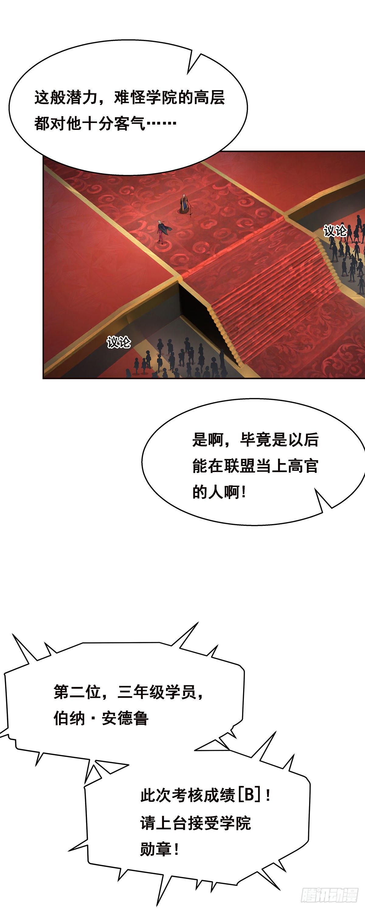 2-成绩公布-第3话