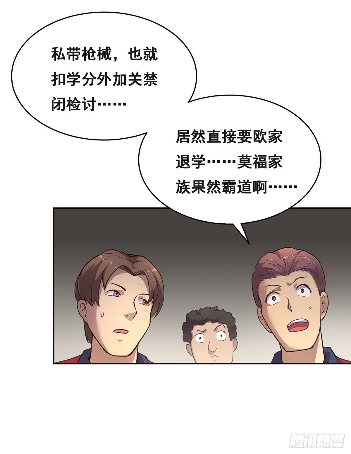 2-成绩公布-第3话