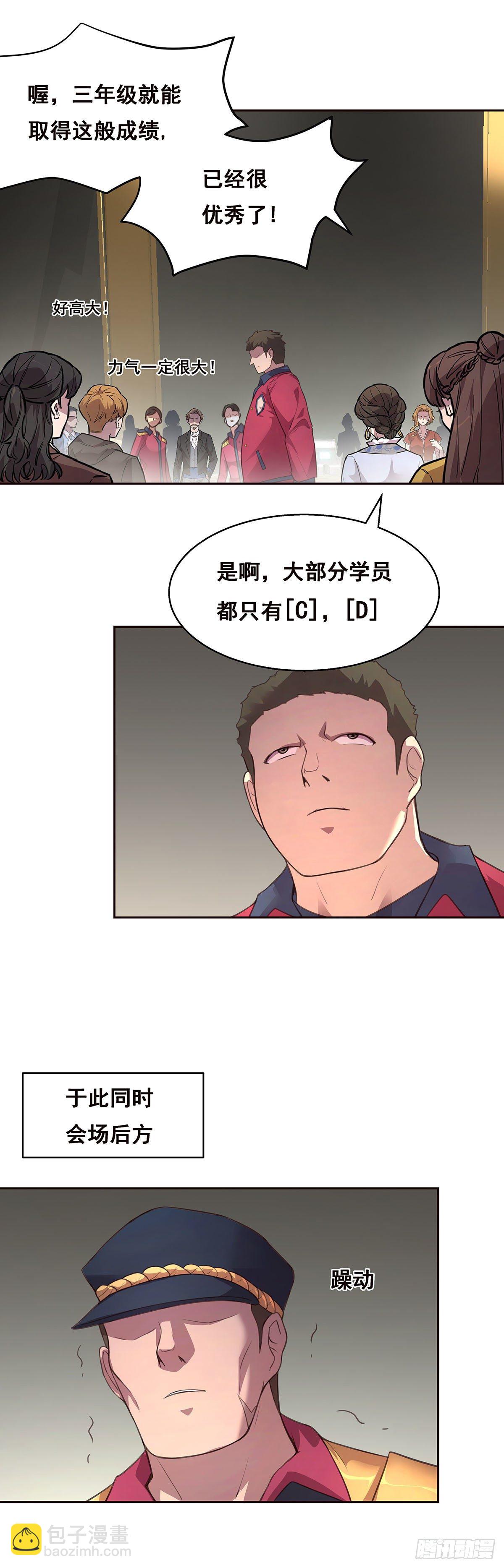 2-成绩公布-第3话