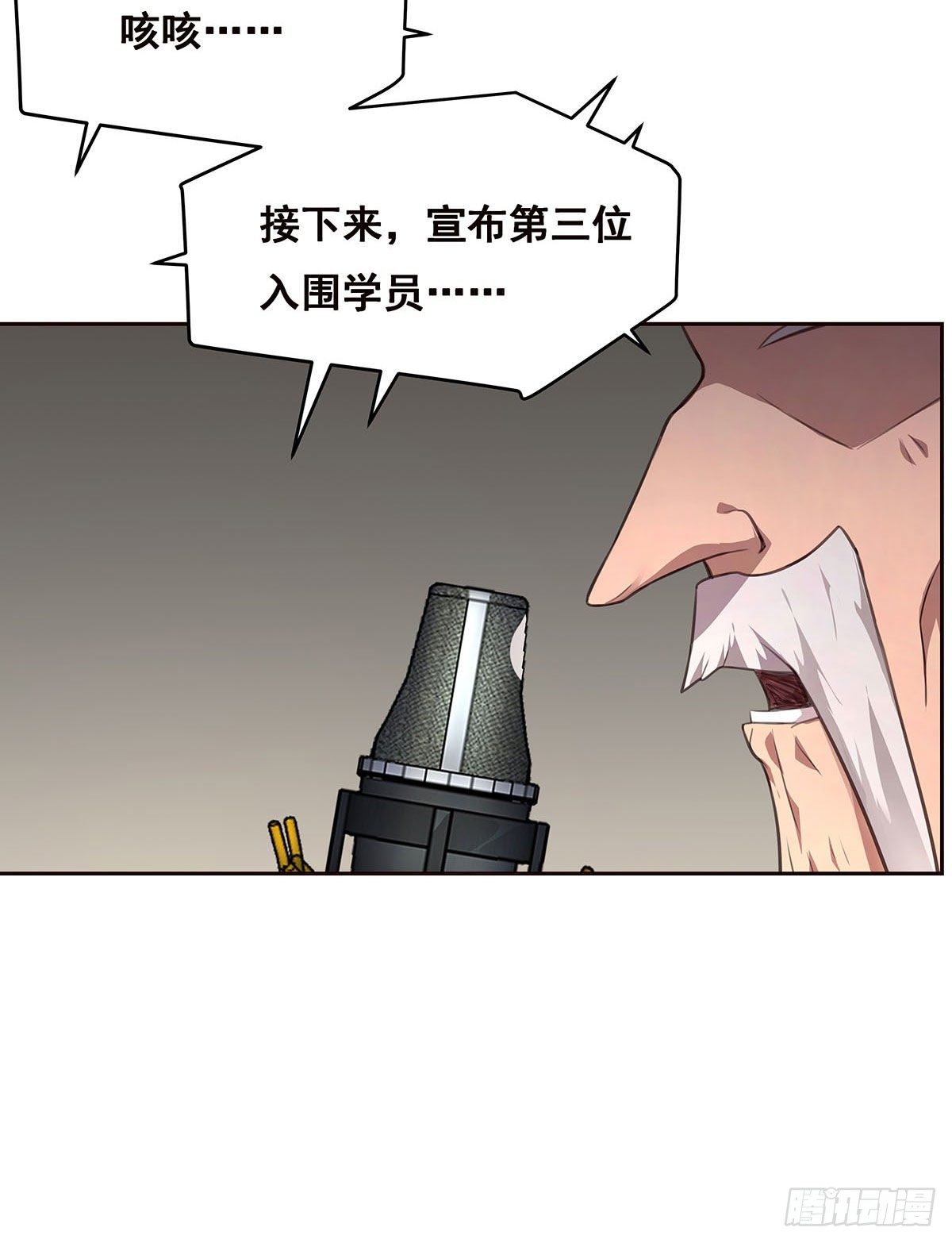 2-成绩公布-第3话