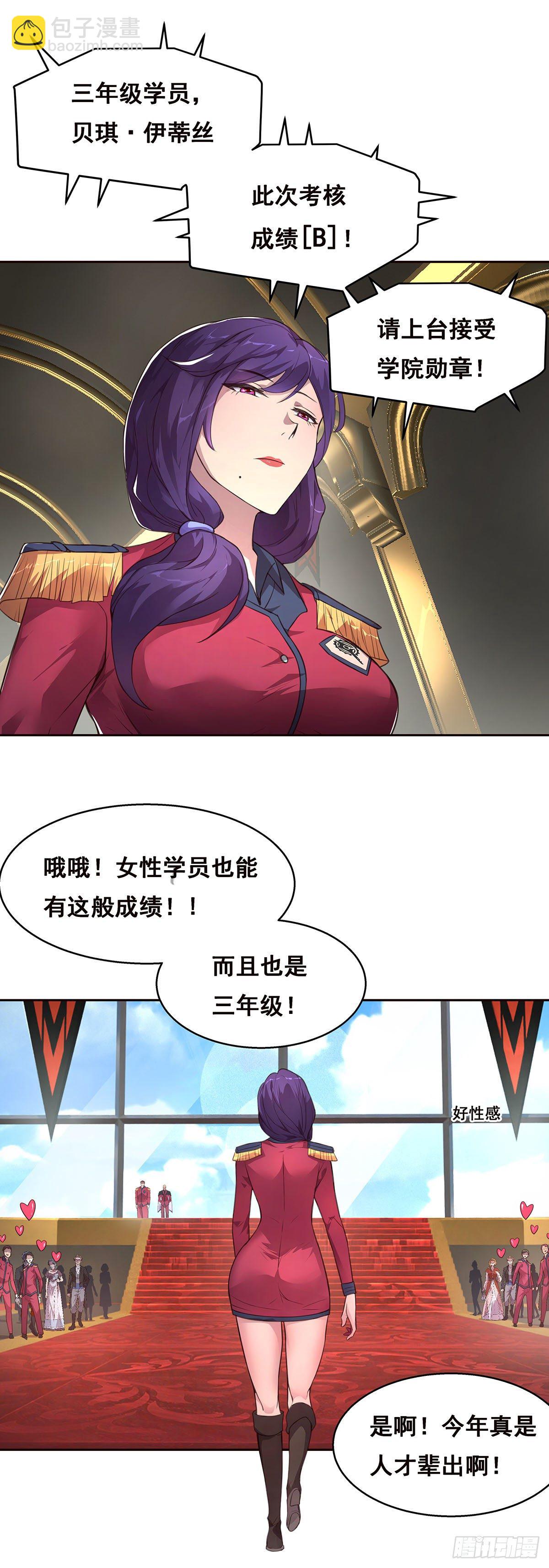 2-成绩公布-第3话