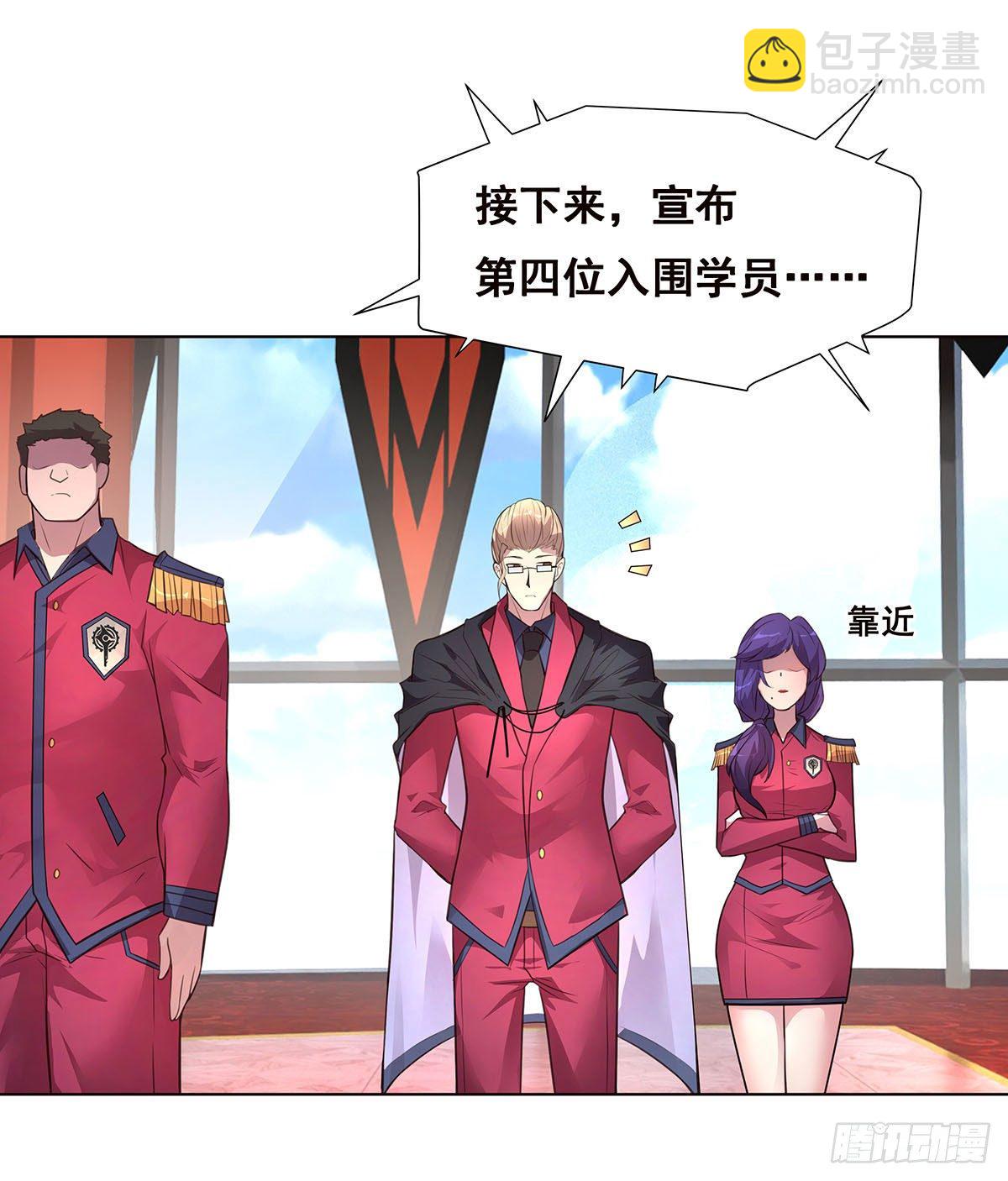 2-成绩公布-第3话