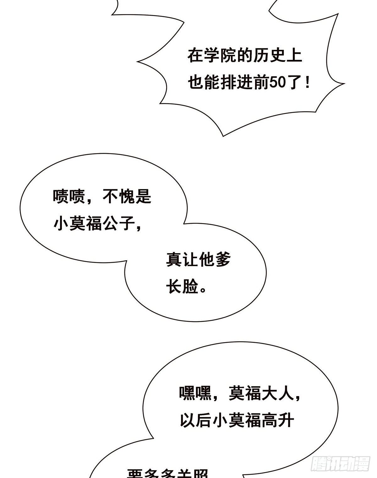 2-成绩公布-第3话