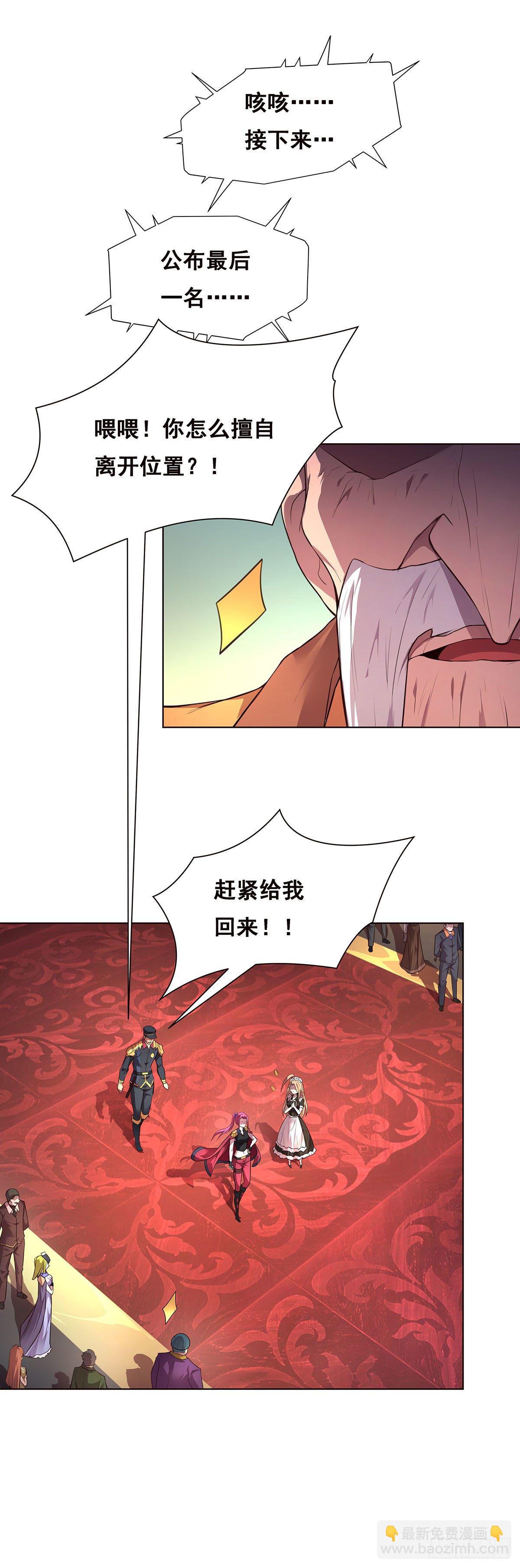 2-成绩公布-第3话