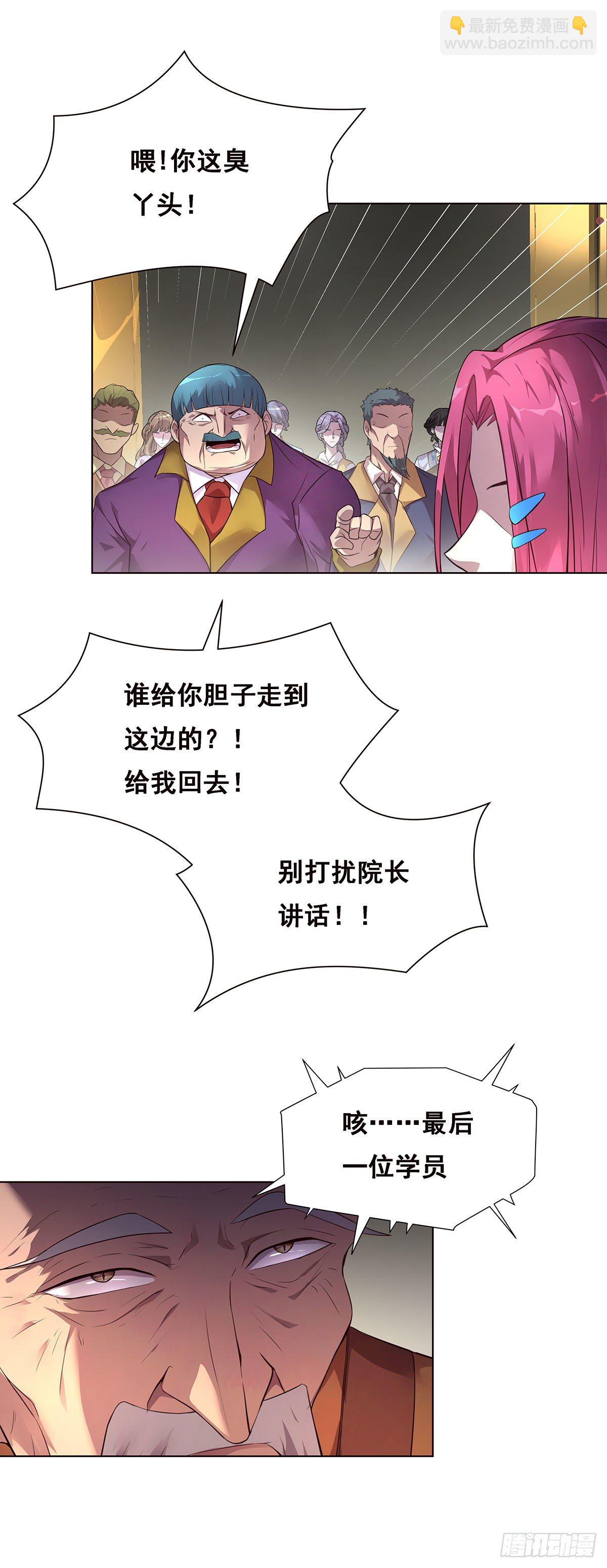 2-成绩公布-第3话