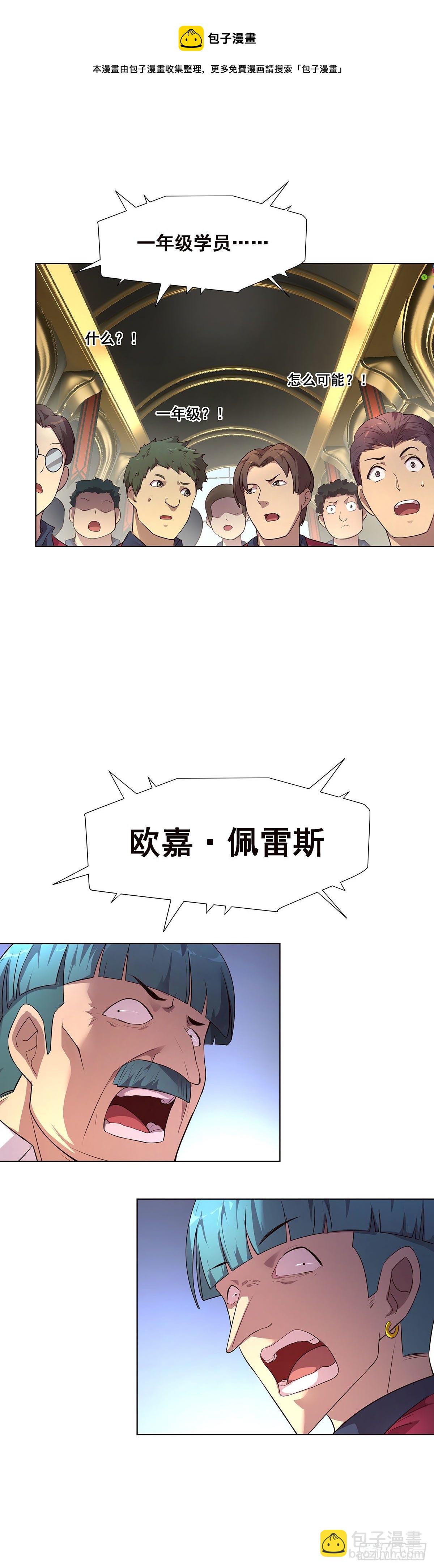 2-成绩公布-第3话