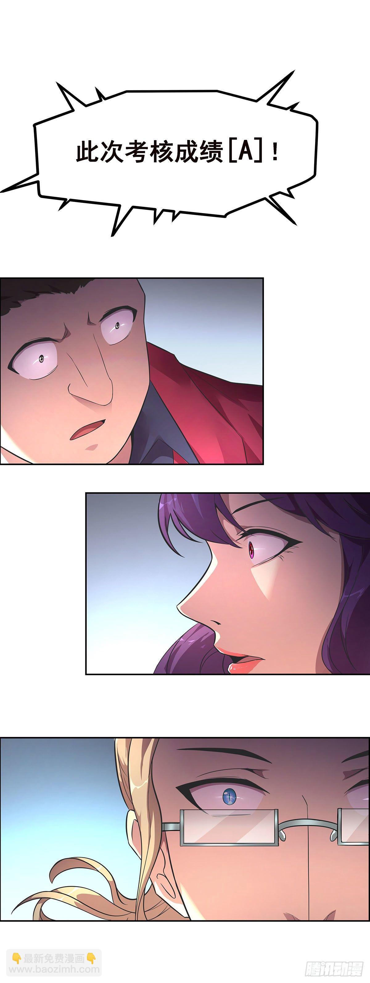 2-成绩公布-第3话