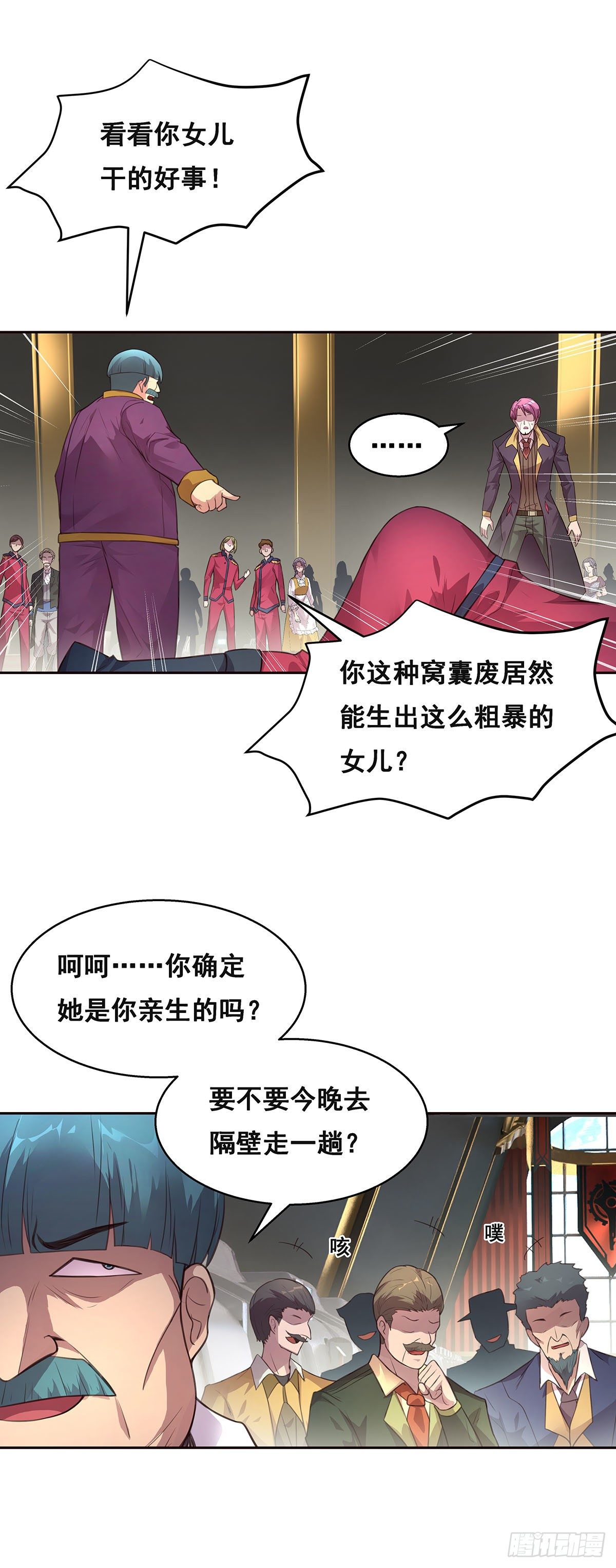 2-成绩公布-第3话