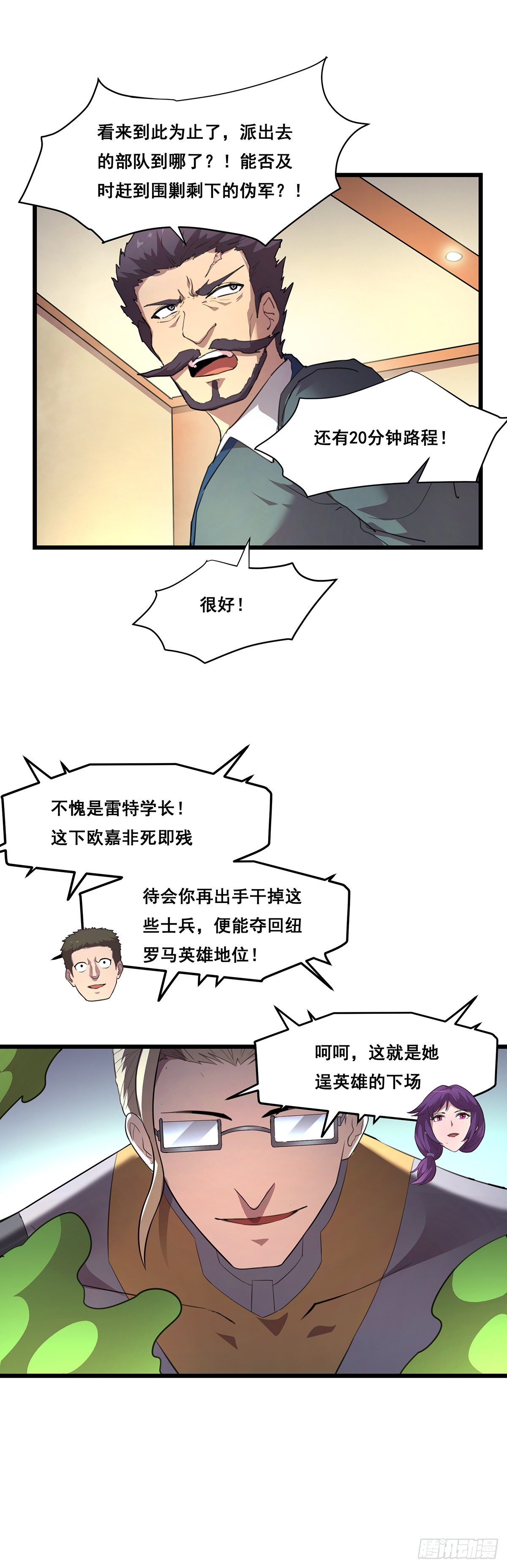 20-熟悉的姿势-第21话