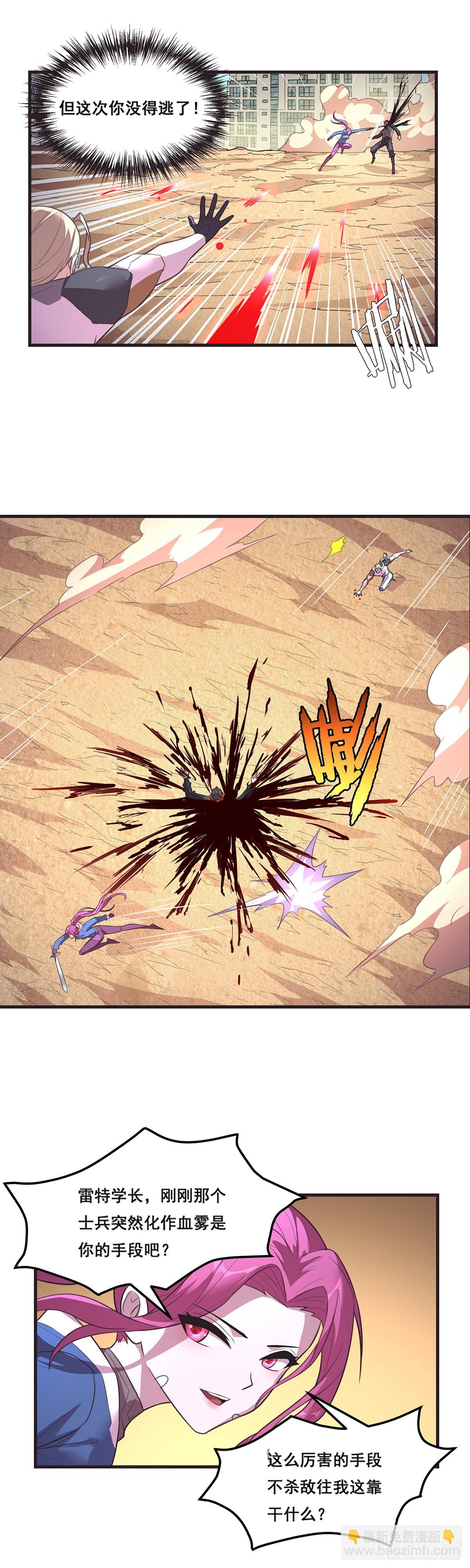 20-熟悉的姿势-第21话