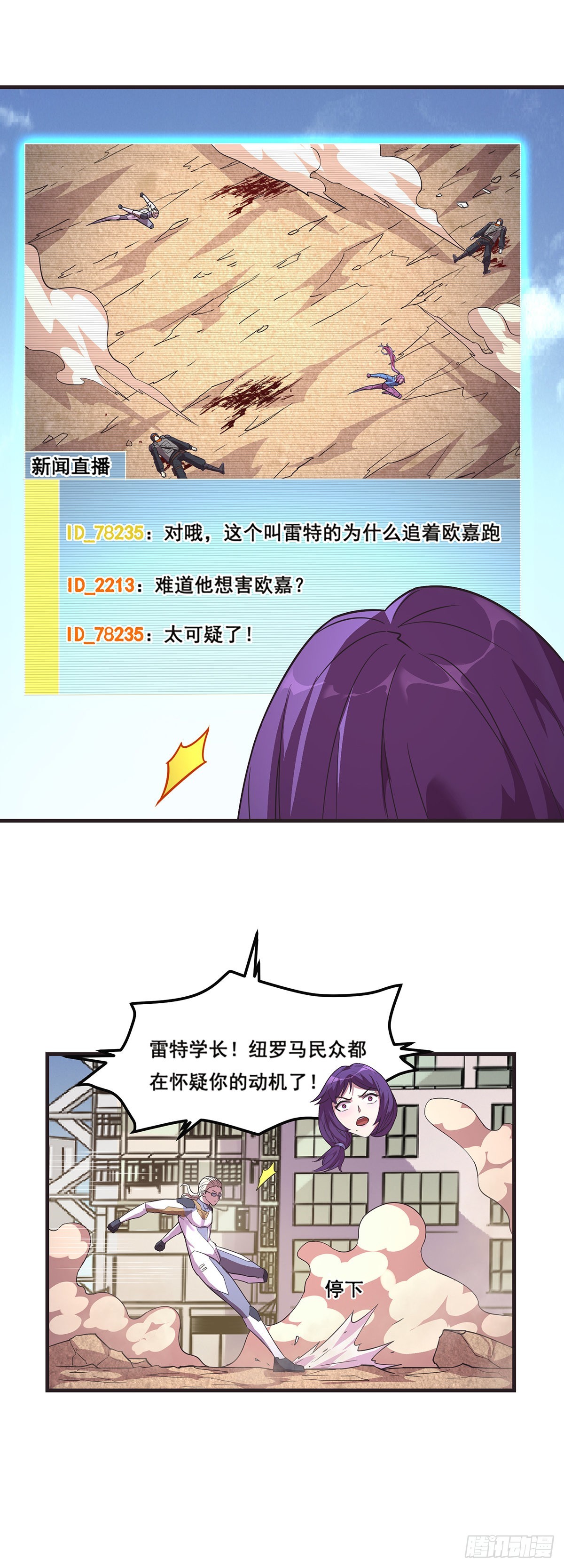 20-熟悉的姿势-第21话