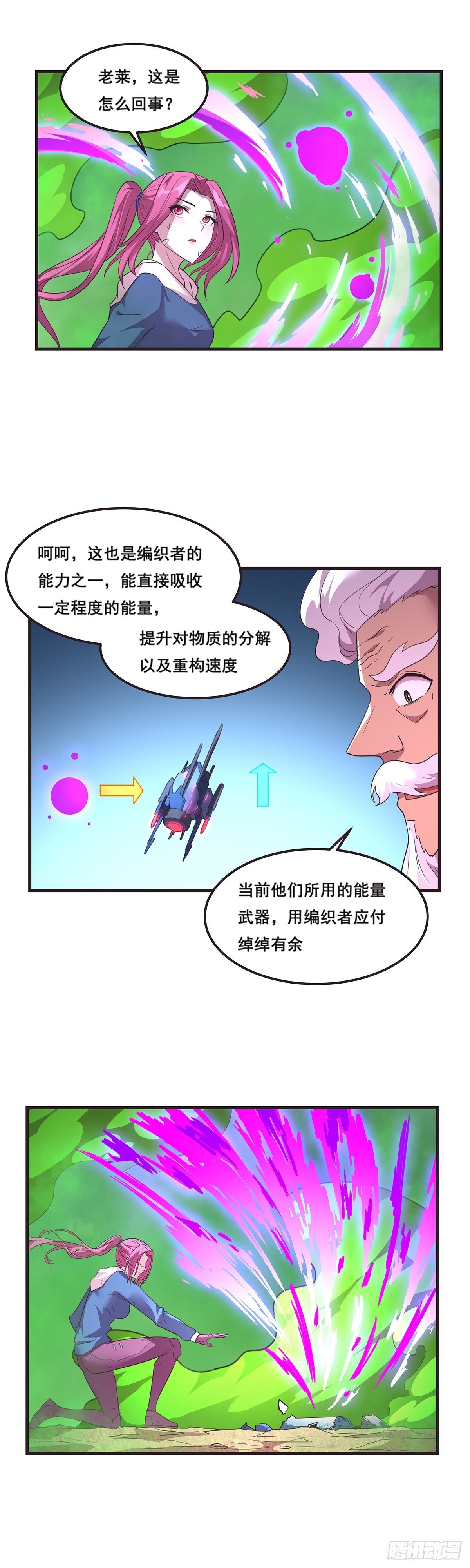 20-熟悉的姿势-第21话