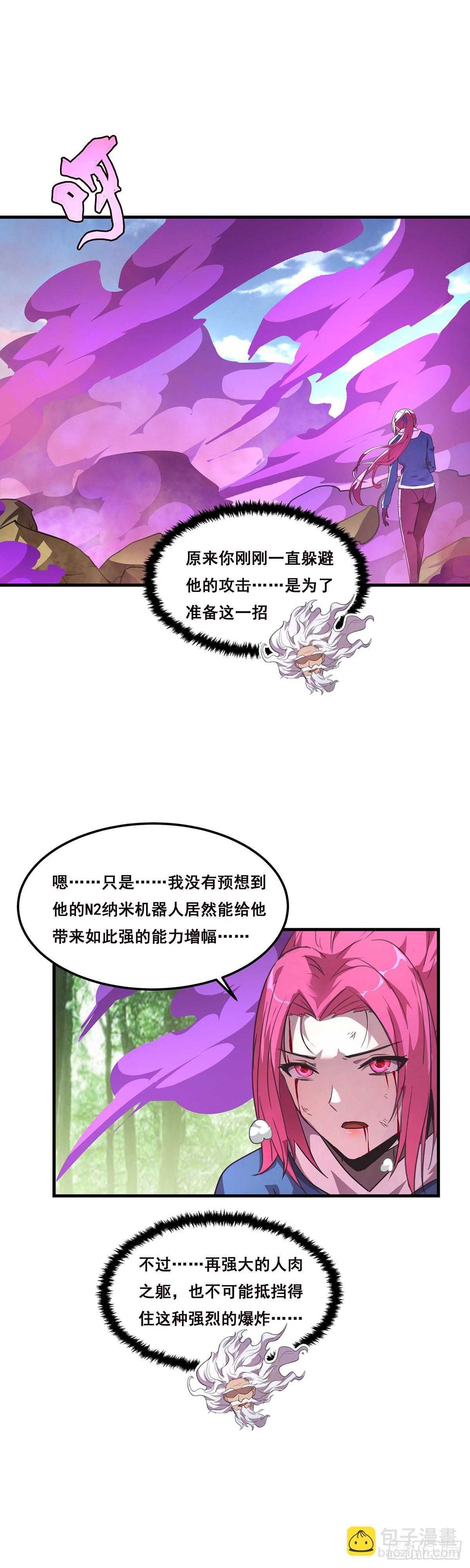 24-血肉重塑-第25话